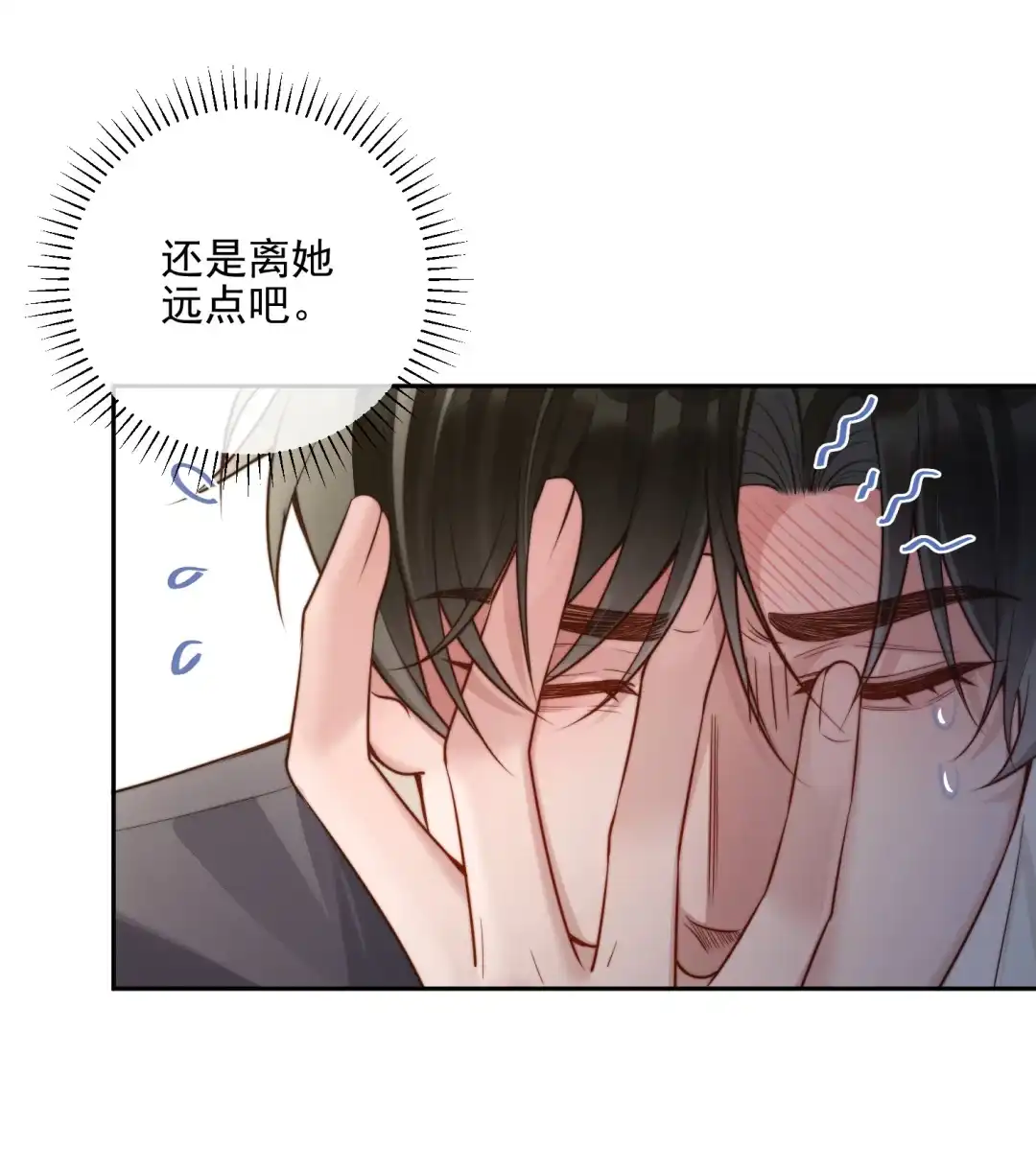 玩弄鬼畜上司. 温泉行 第32页