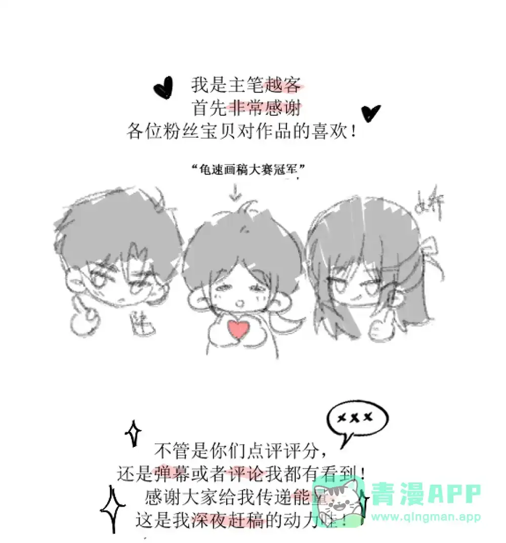 玩弄鬼畜上司. 温泉行 第36页