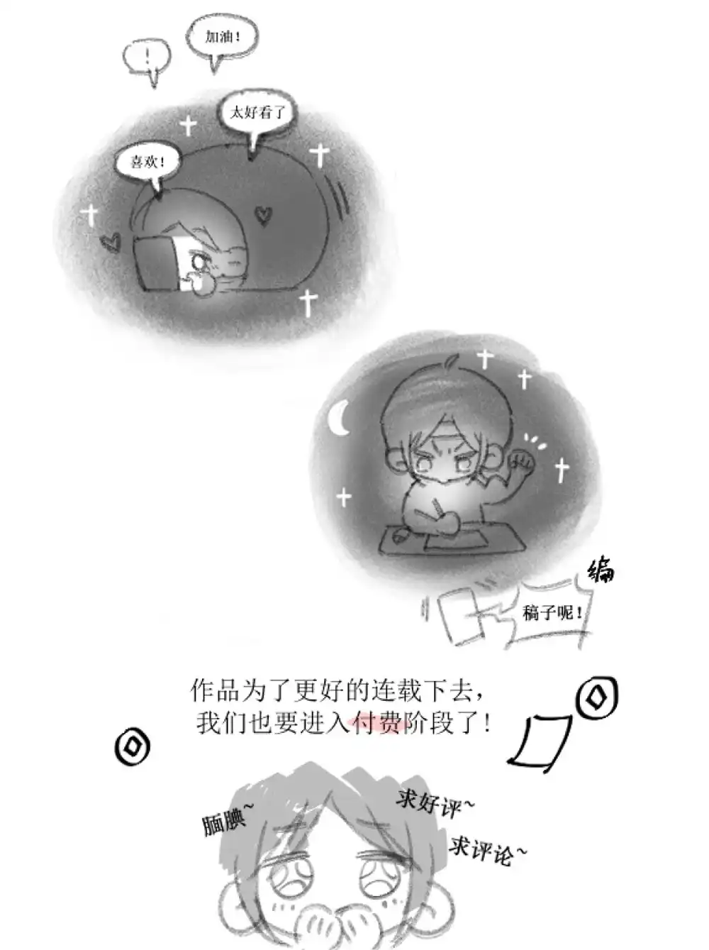 玩弄鬼畜上司. 温泉行 第37页