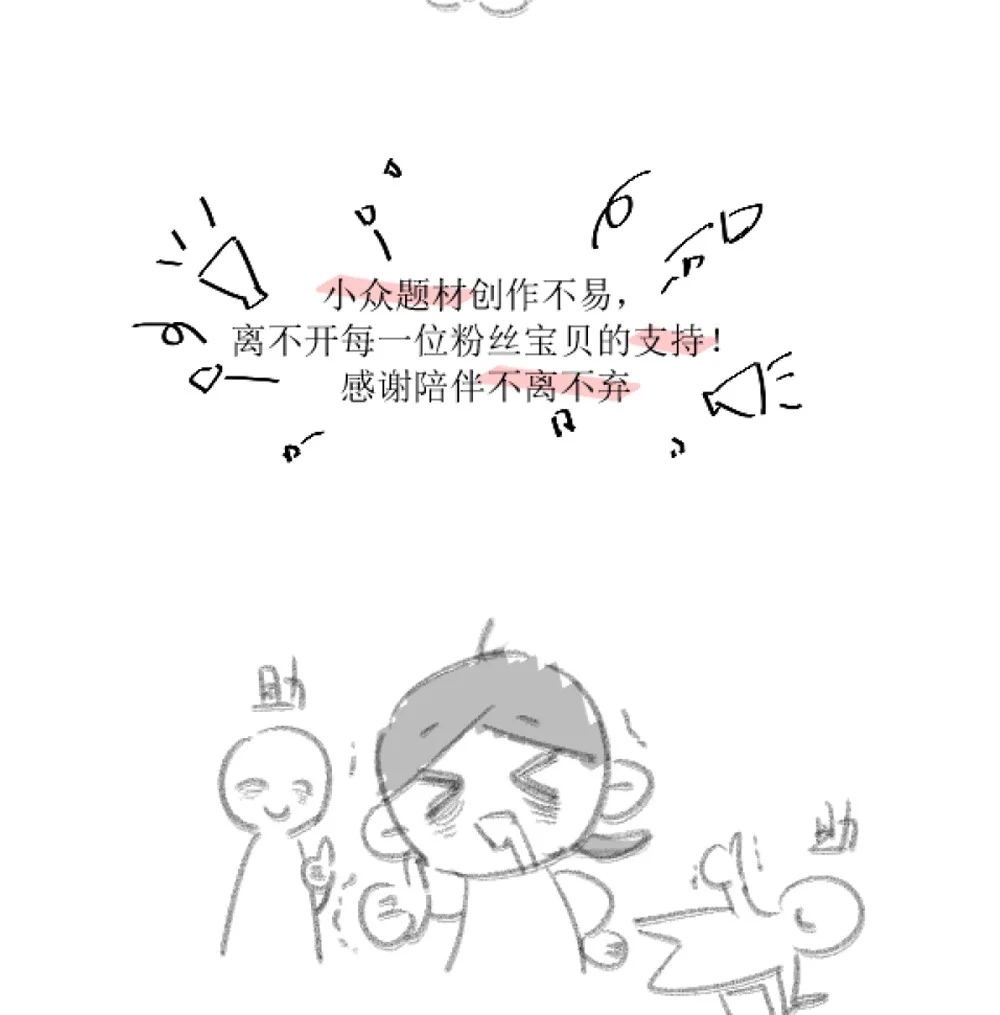 玩弄鬼畜上司. 温泉行 第38页