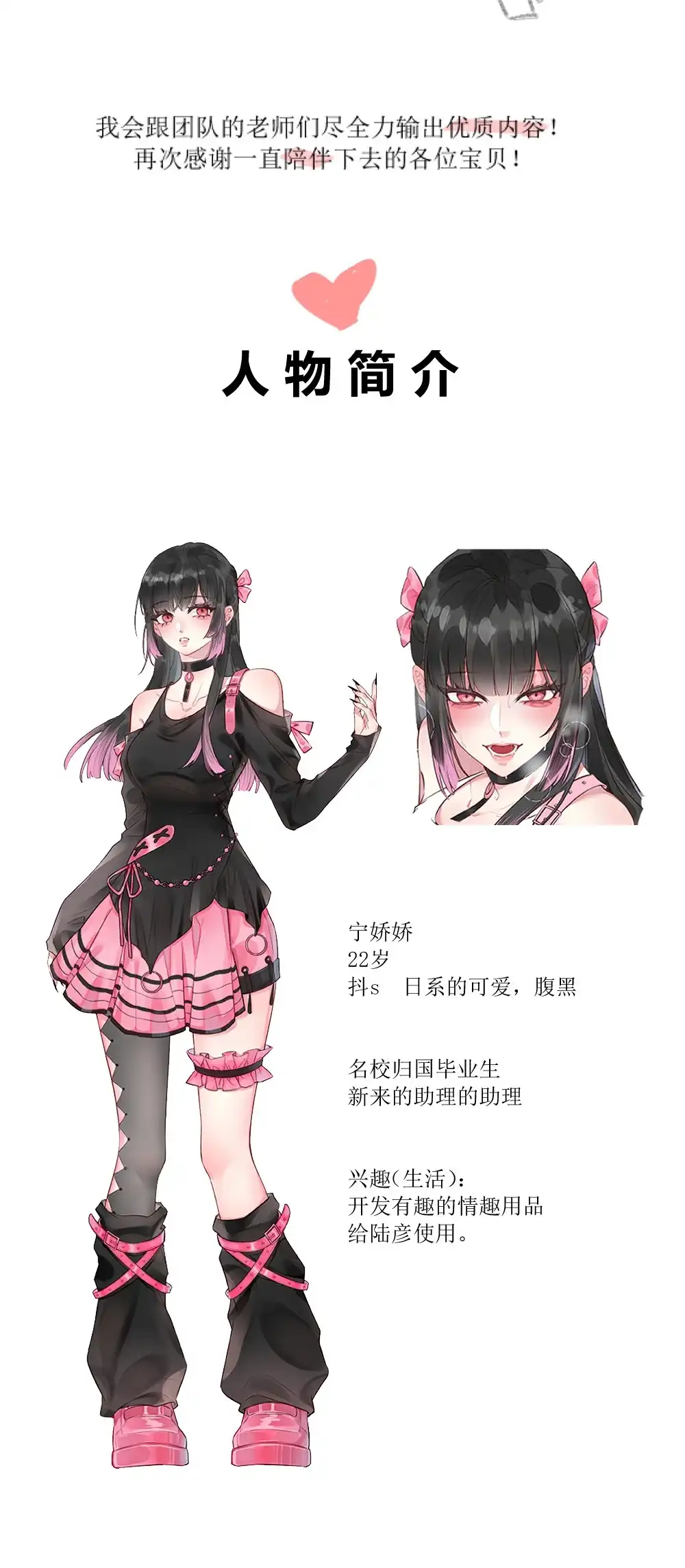 玩弄鬼畜上司. 温泉行 第39页