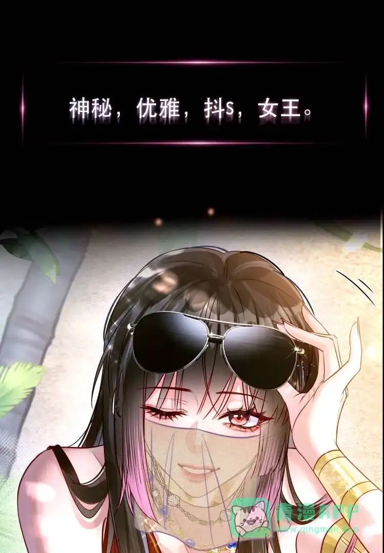 玩弄鬼畜上司. 预告 第6页