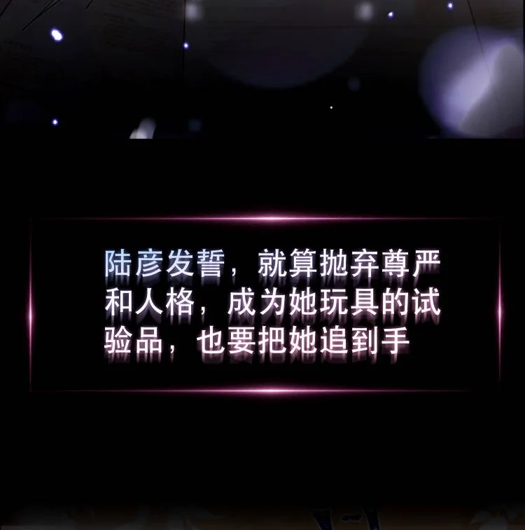 玩弄鬼畜上司. 预告 第8页