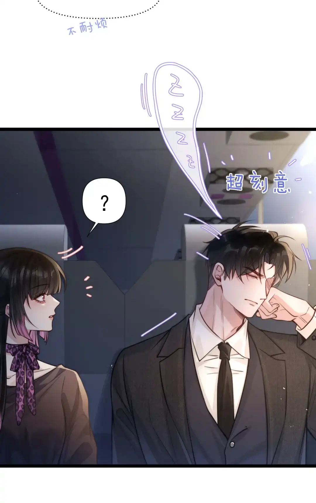 玩弄鬼畜上司. 竟没想到魔王如此开放 第10页