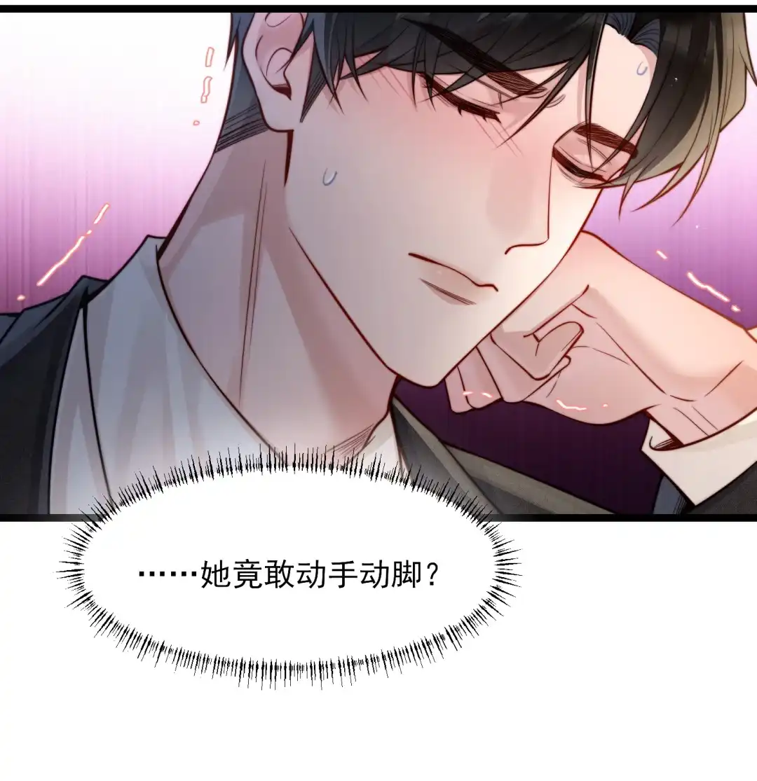玩弄鬼畜上司. 竟没想到魔王如此开放 第12页