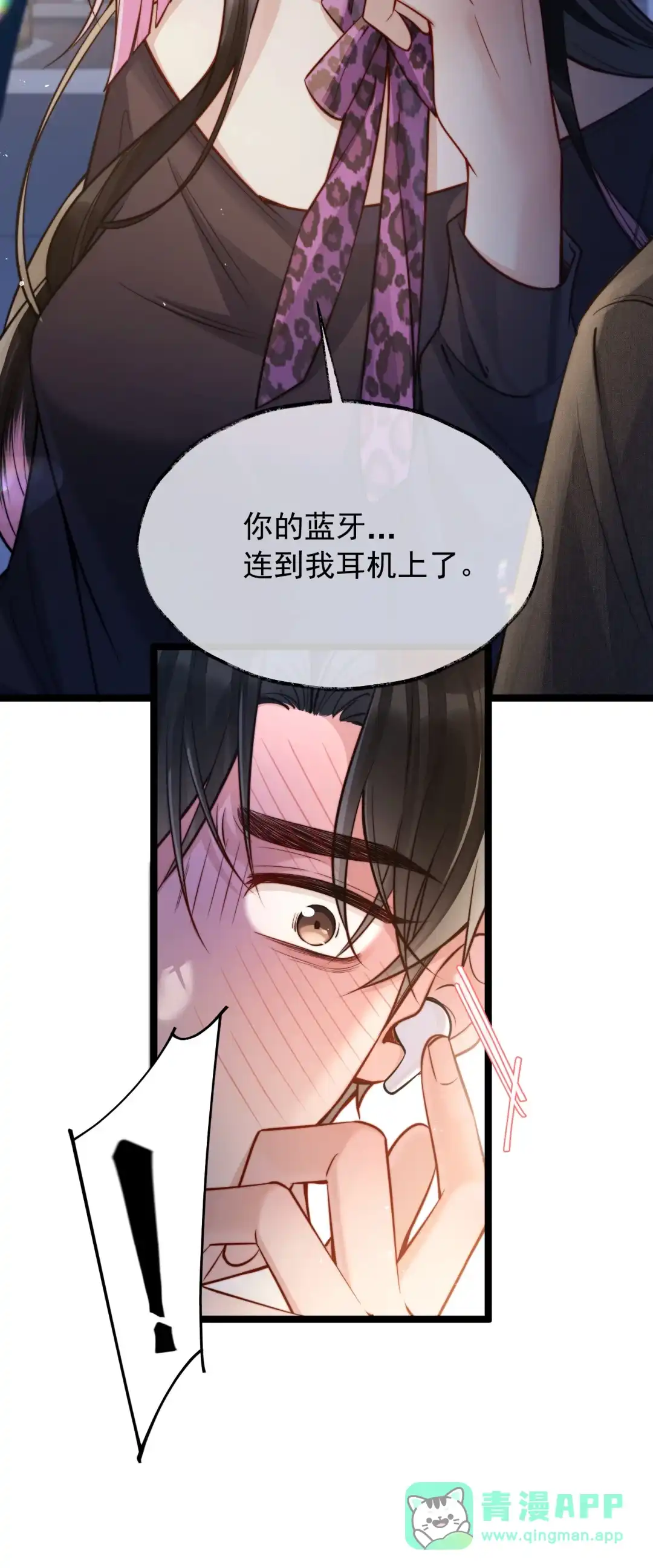玩弄鬼畜上司. 竟没想到魔王如此开放 第16页
