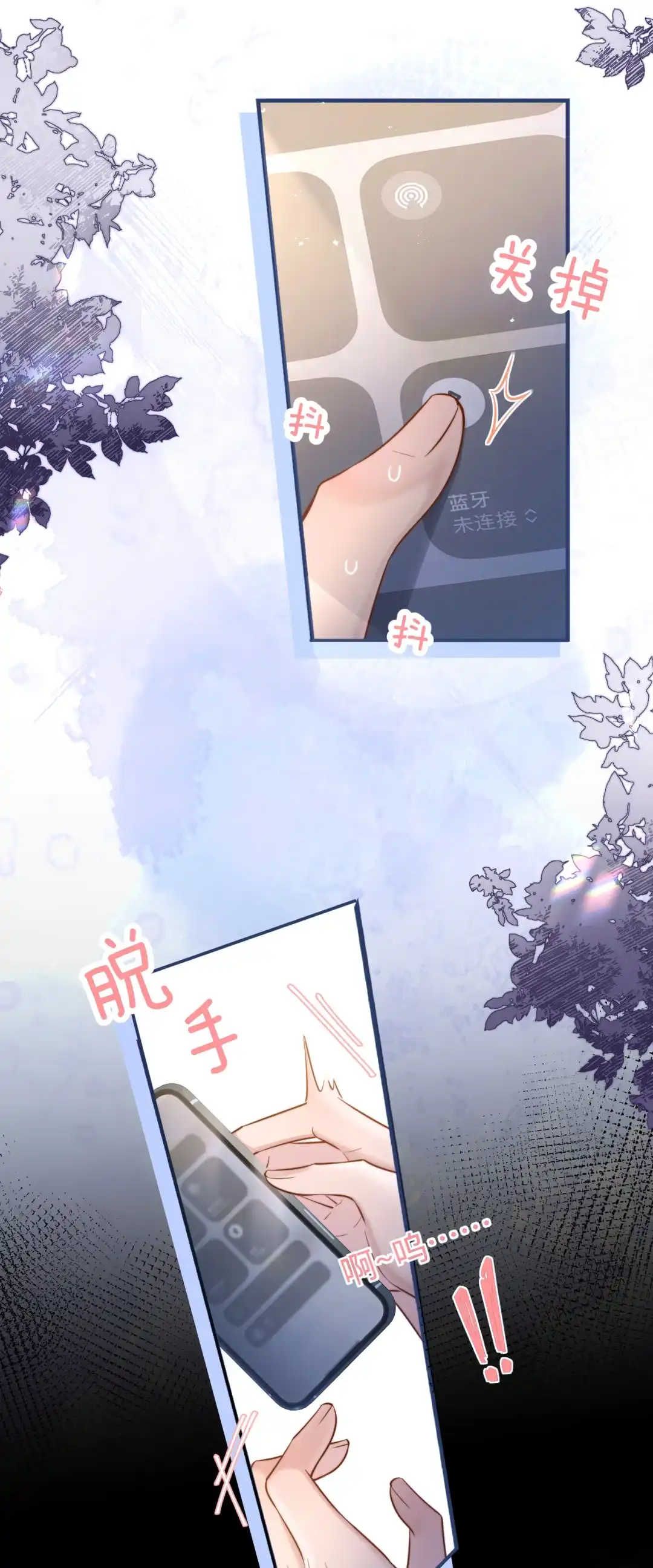 玩弄鬼畜上司. 竟没想到魔王如此开放 第18页
