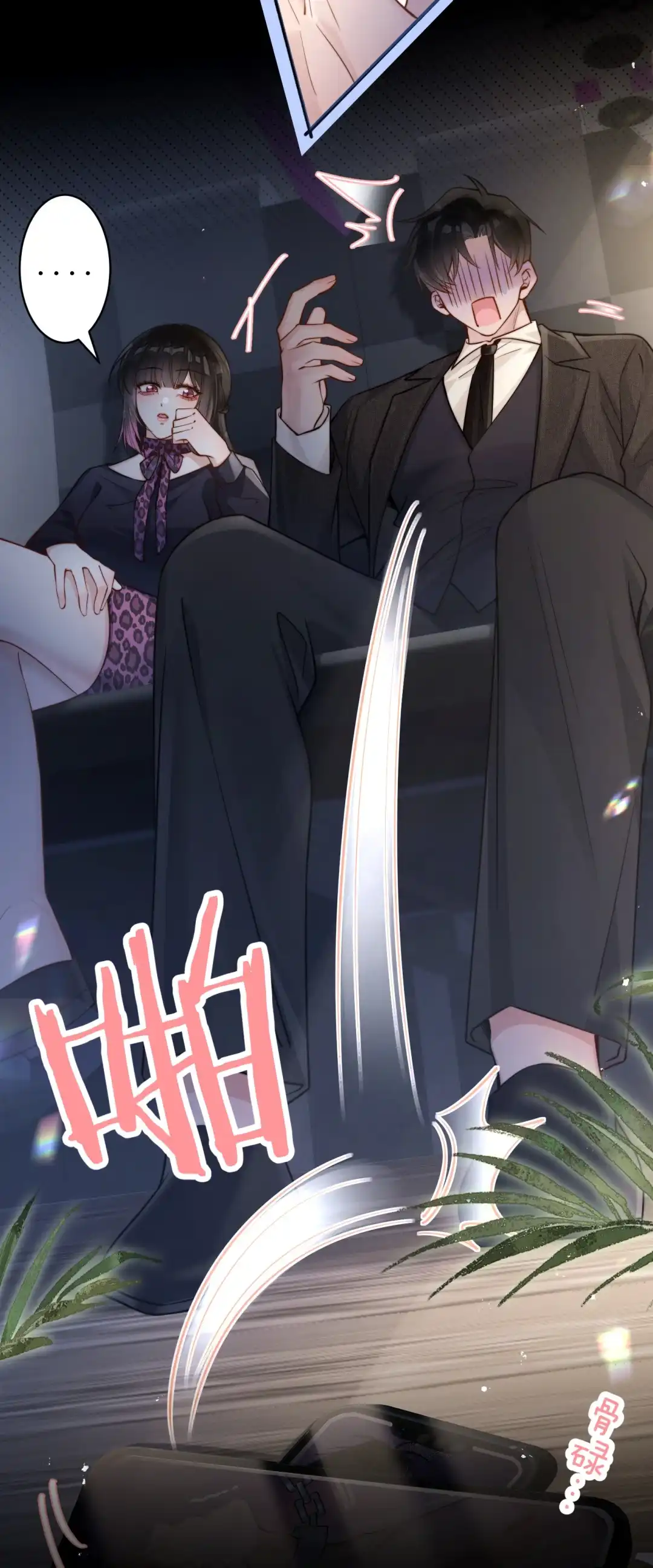玩弄鬼畜上司. 竟没想到魔王如此开放 第19页