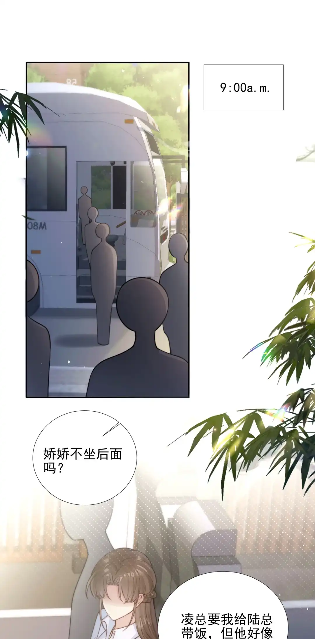 玩弄鬼畜上司. 竟没想到魔王如此开放 第2页