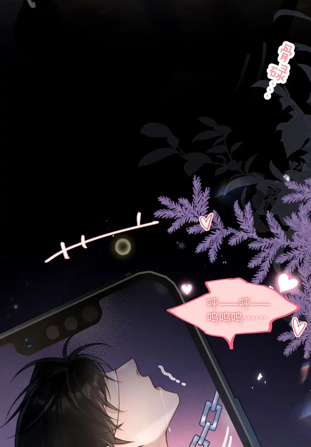 玩弄鬼畜上司. 竟没想到魔王如此开放 第20页