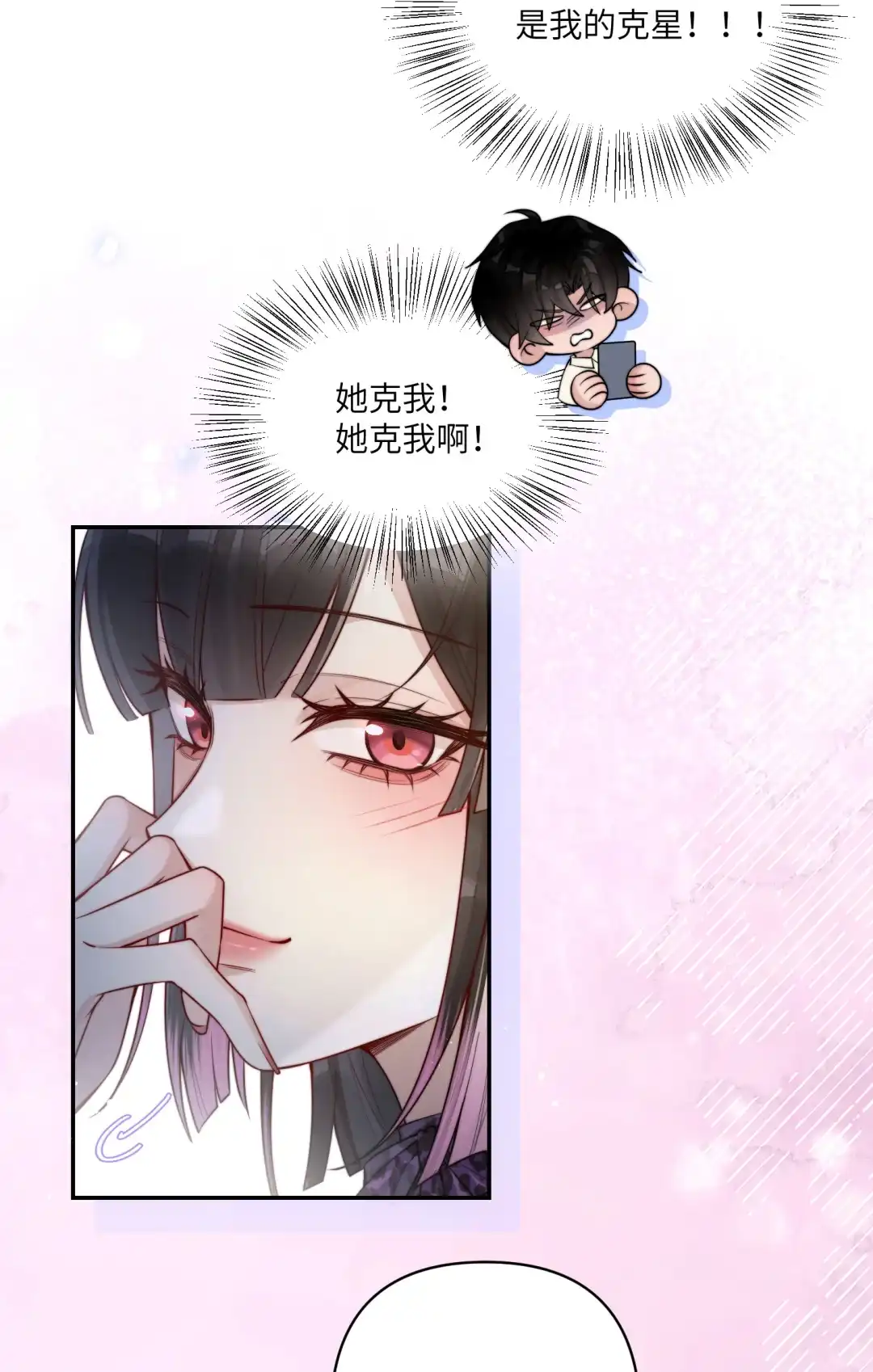 玩弄鬼畜上司. 竟没想到魔王如此开放 第25页