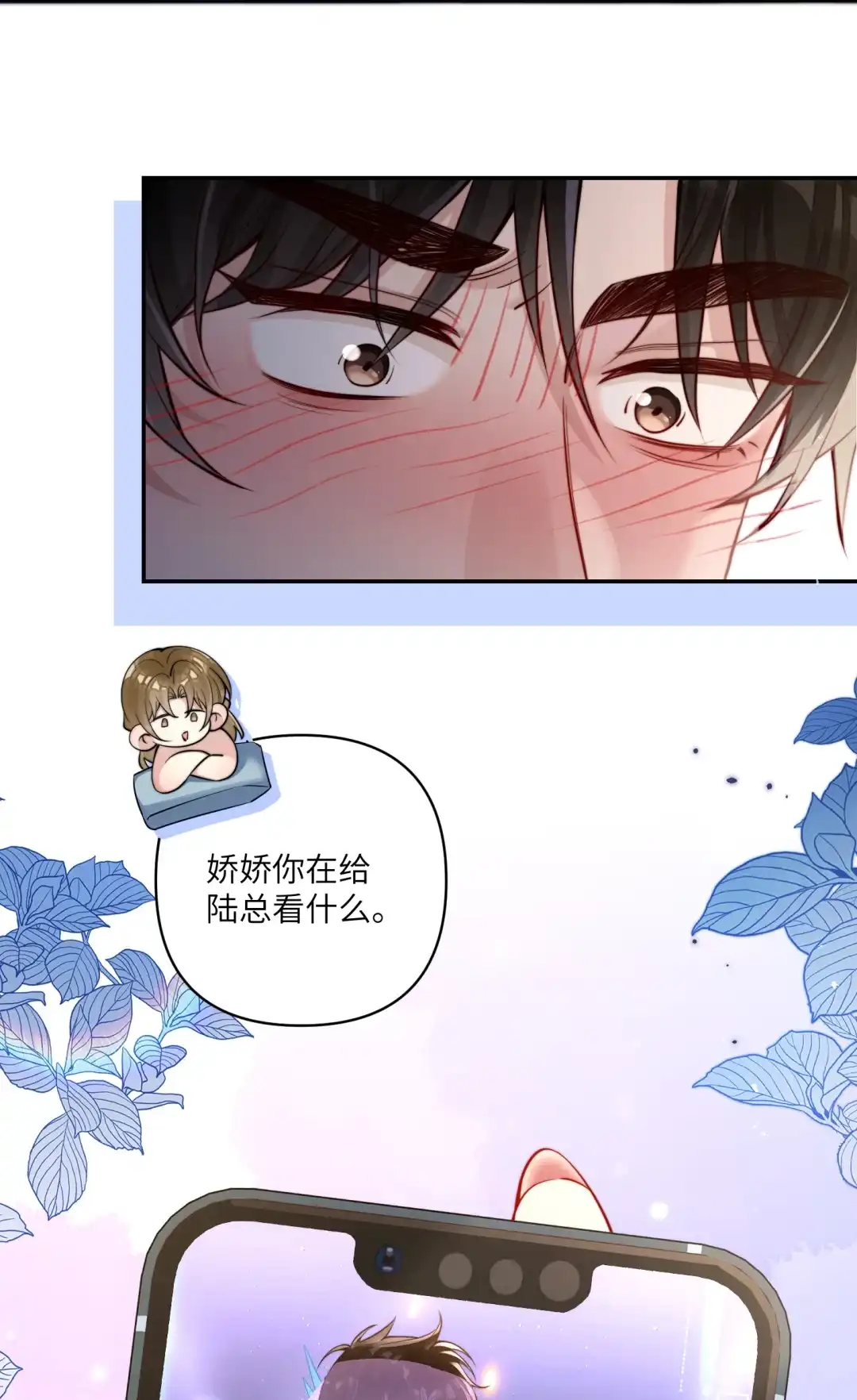 玩弄鬼畜上司. 竟没想到魔王如此开放 第27页