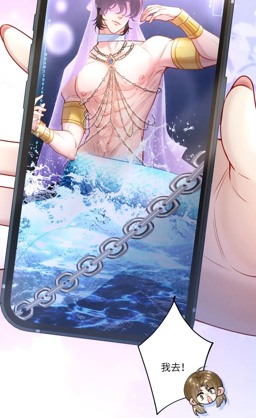 玩弄鬼畜上司. 竟没想到魔王如此开放 第28页