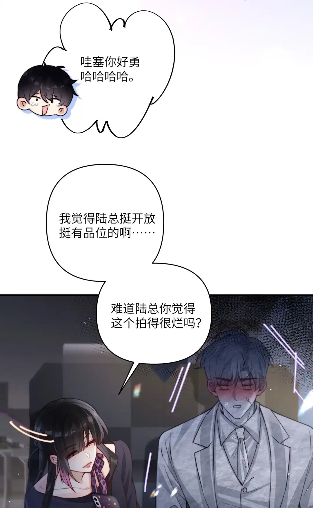 玩弄鬼畜上司. 竟没想到魔王如此开放 第29页