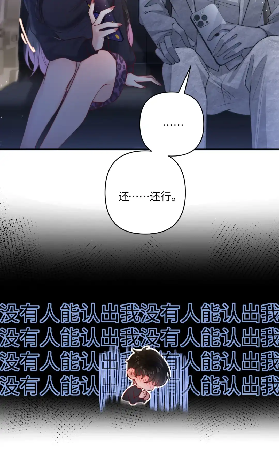 玩弄鬼畜上司. 竟没想到魔王如此开放 第30页