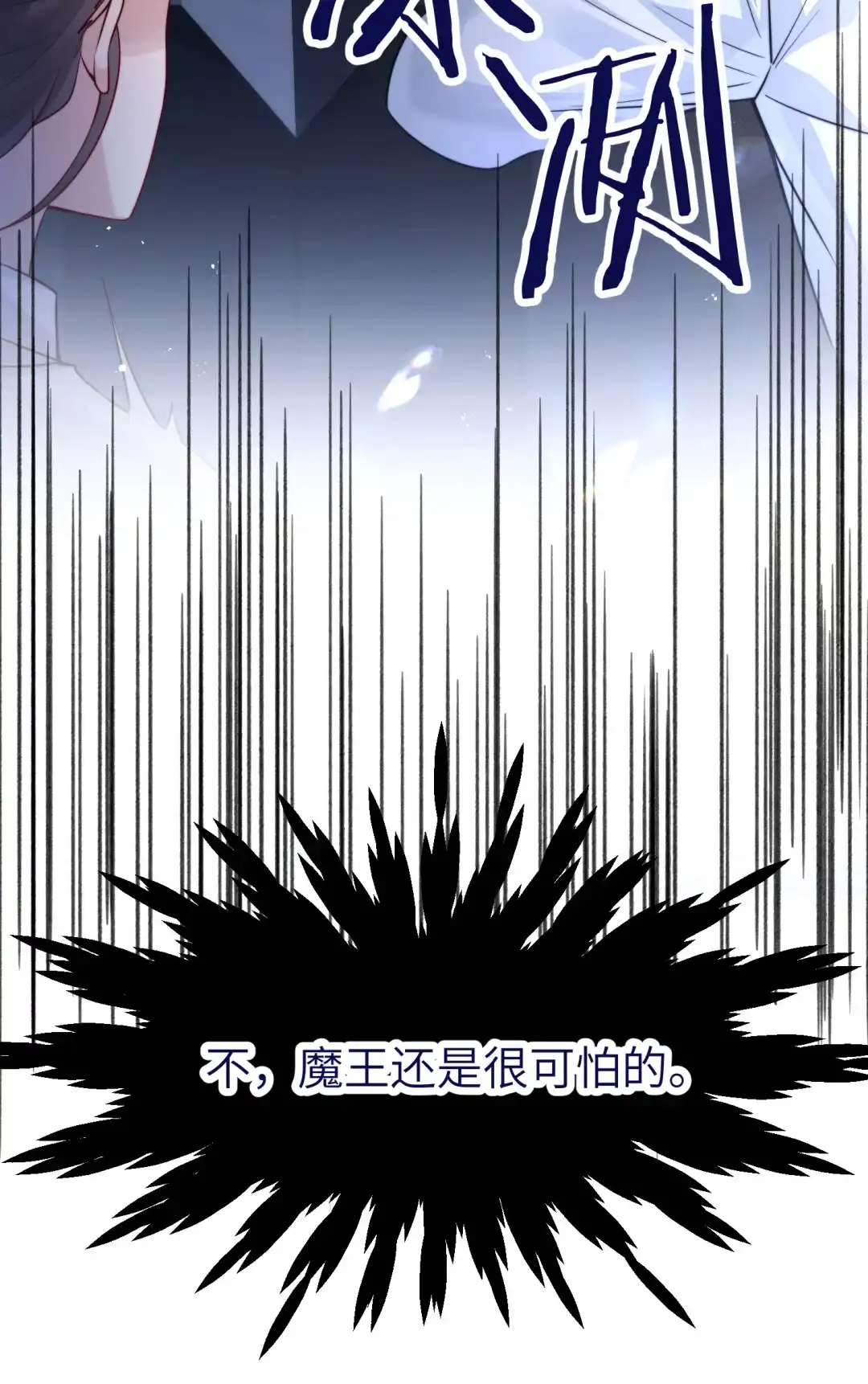玩弄鬼畜上司. 竟没想到魔王如此开放 第34页