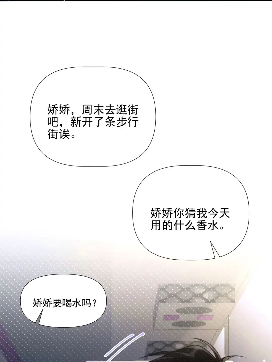 玩弄鬼畜上司. 竟没想到魔王如此开放 第4页