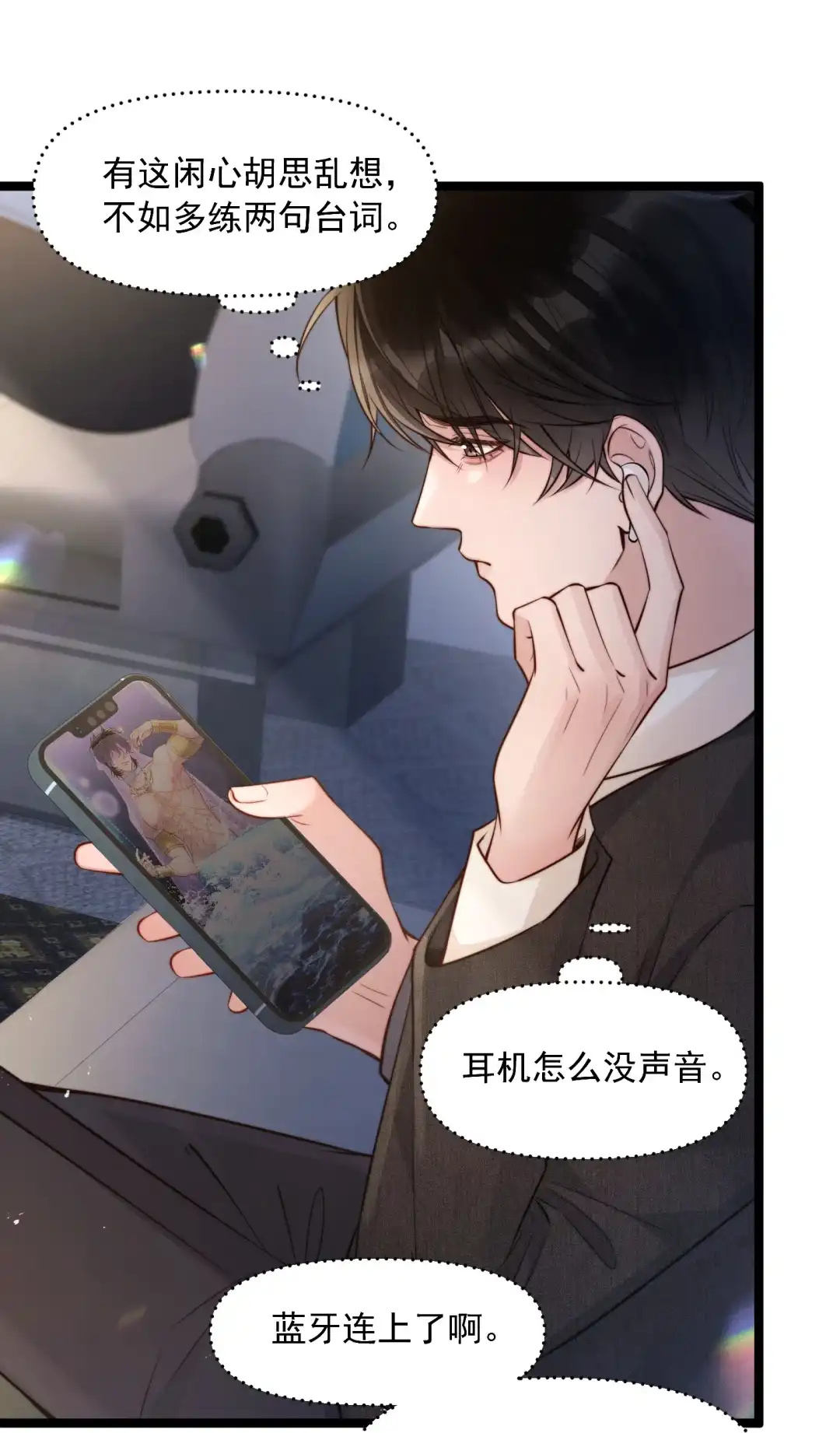 玩弄鬼畜上司. 竟没想到魔王如此开放 第8页