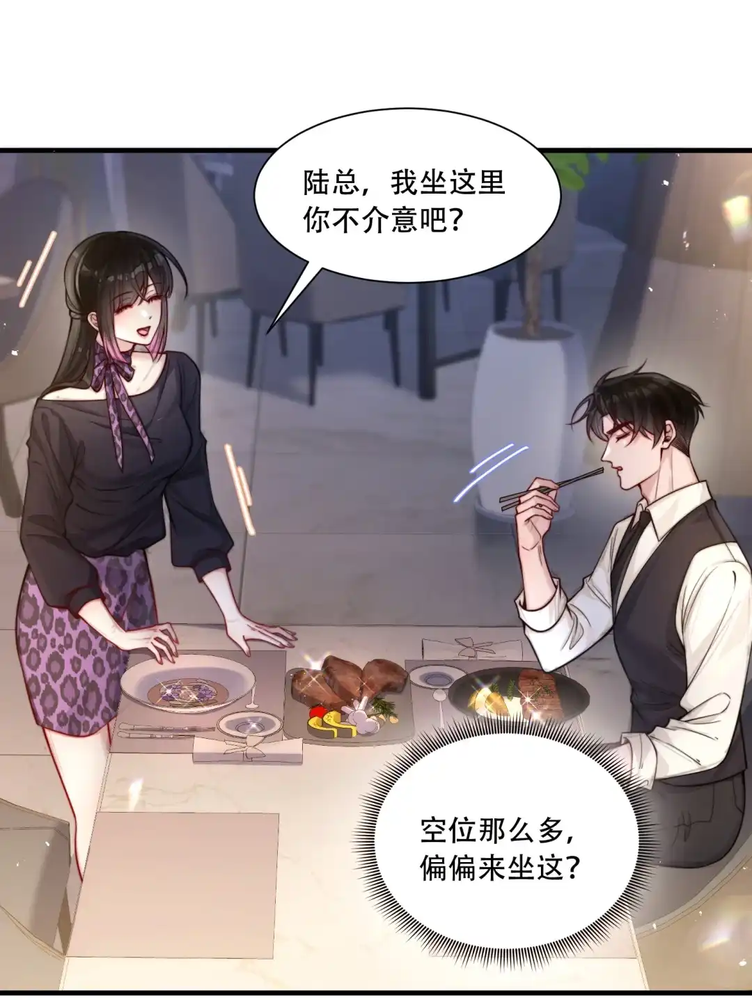 玩弄鬼畜上司. 为什么一直跟踪我！ 第12页
