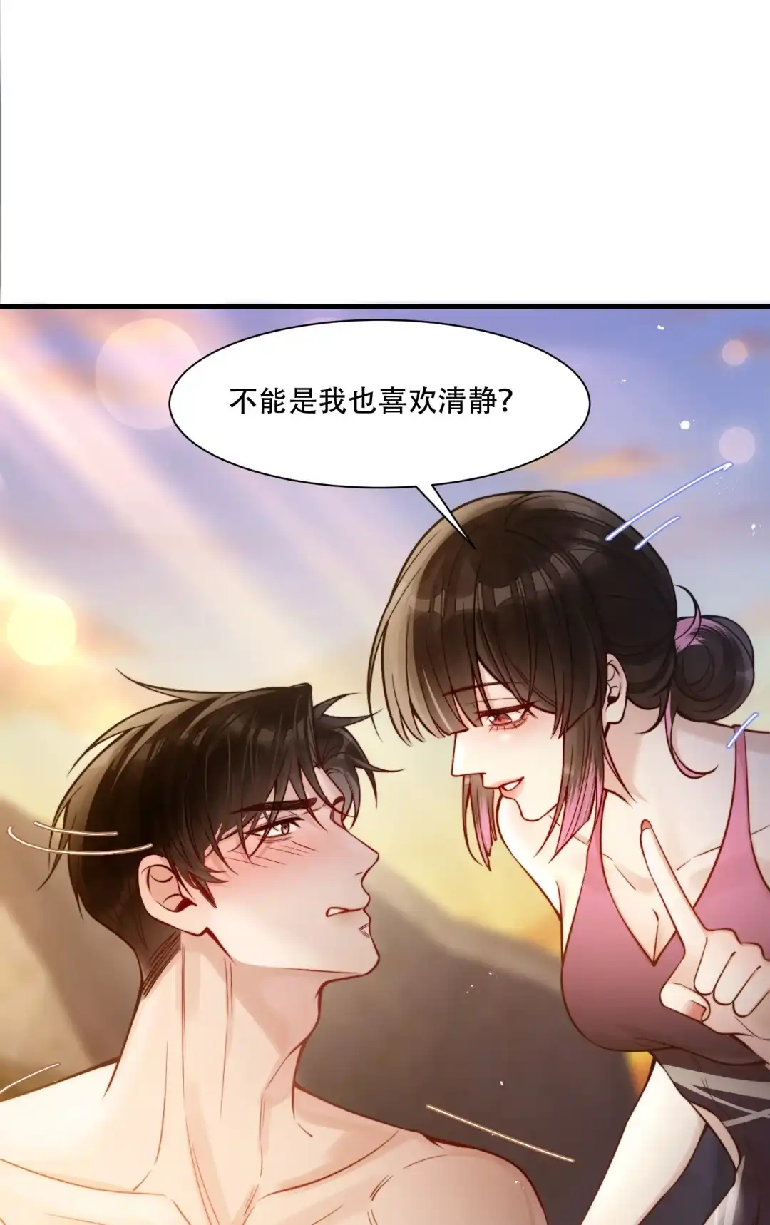 玩弄鬼畜上司. 为什么一直跟踪我！ 第18页