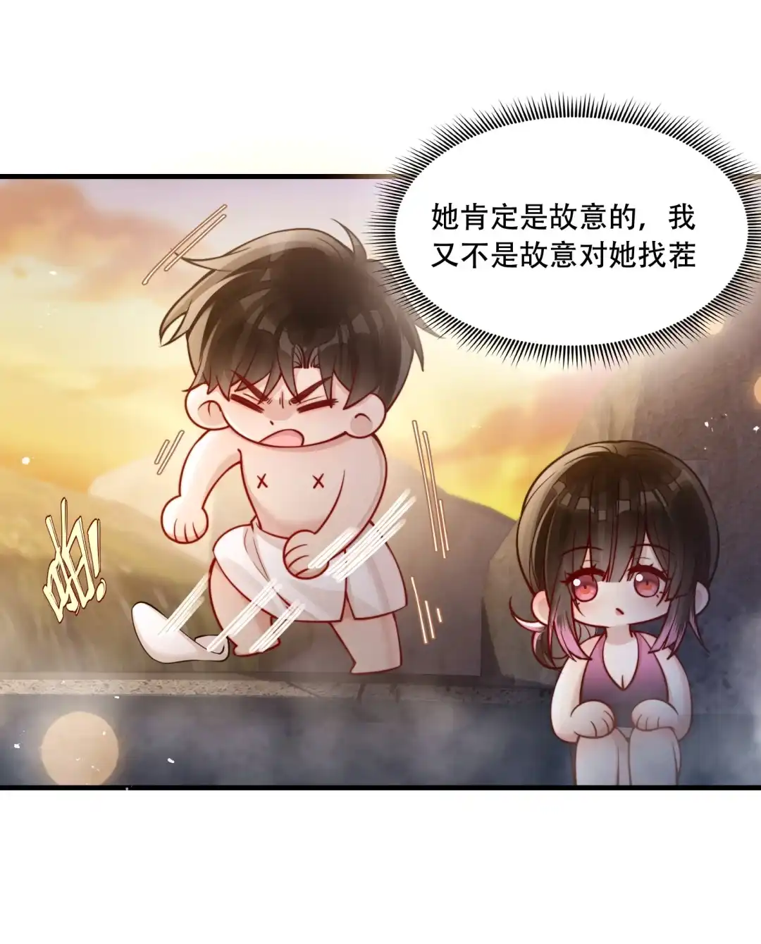 玩弄鬼畜上司. 为什么一直跟踪我！ 第20页