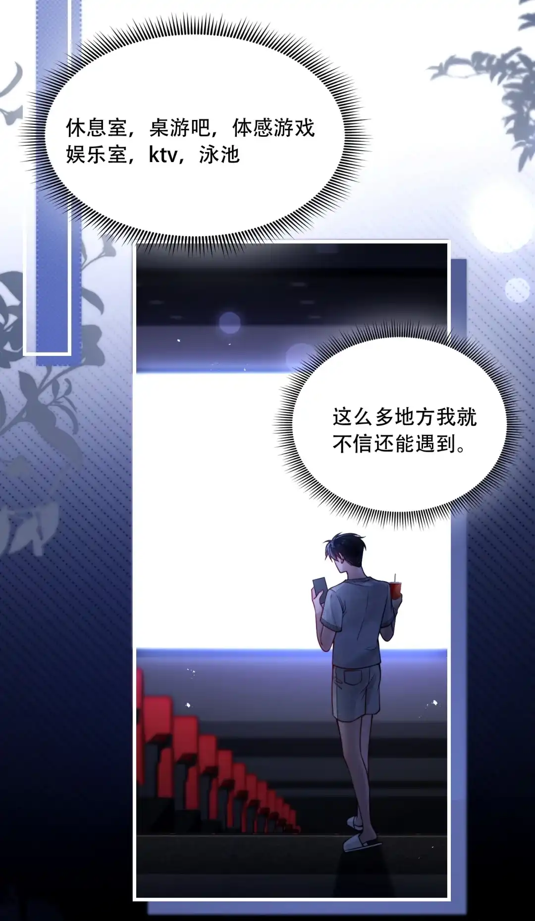 玩弄鬼畜上司. 为什么一直跟踪我！ 第22页