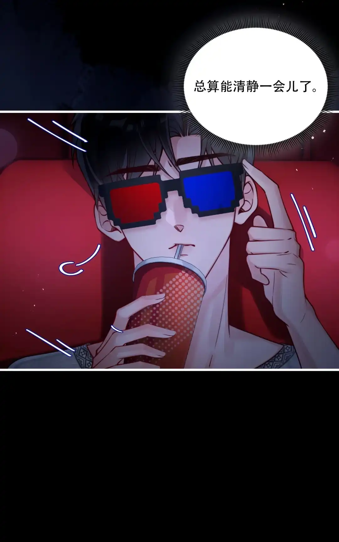 玩弄鬼畜上司. 为什么一直跟踪我！ 第23页