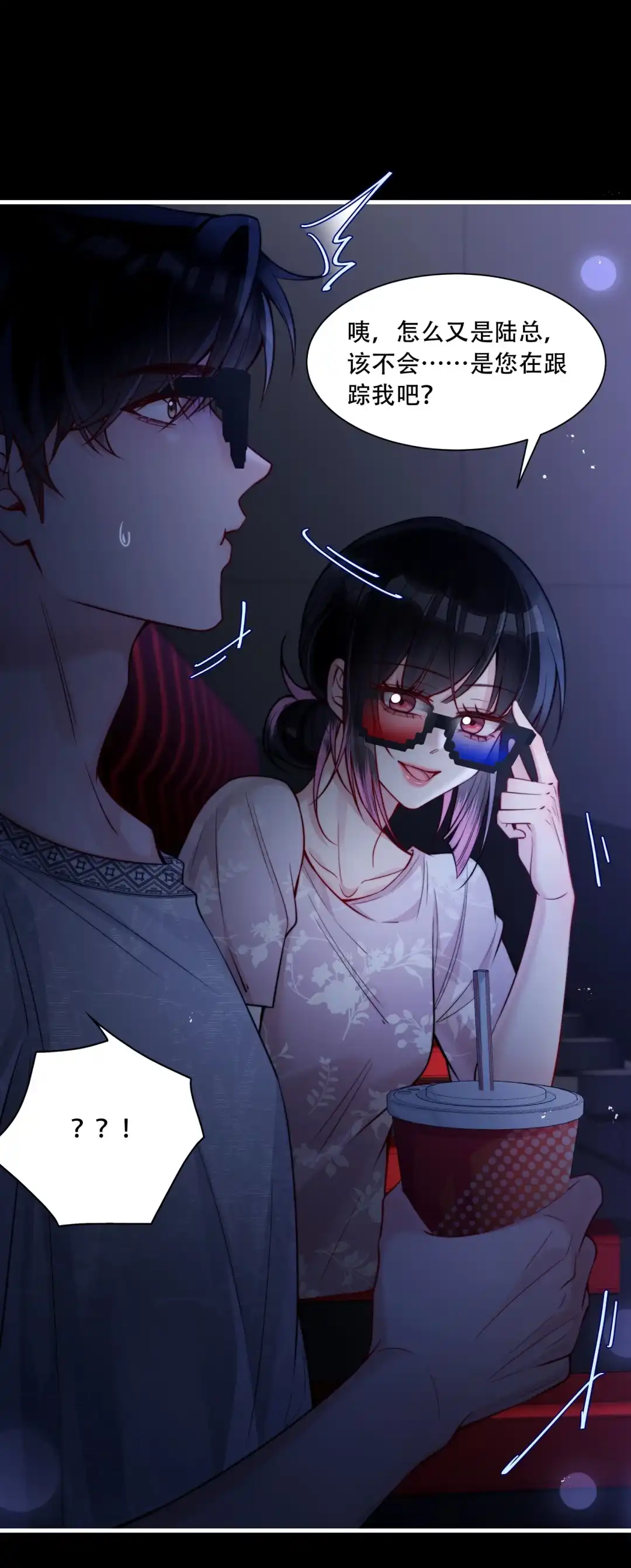 玩弄鬼畜上司. 为什么一直跟踪我！ 第24页