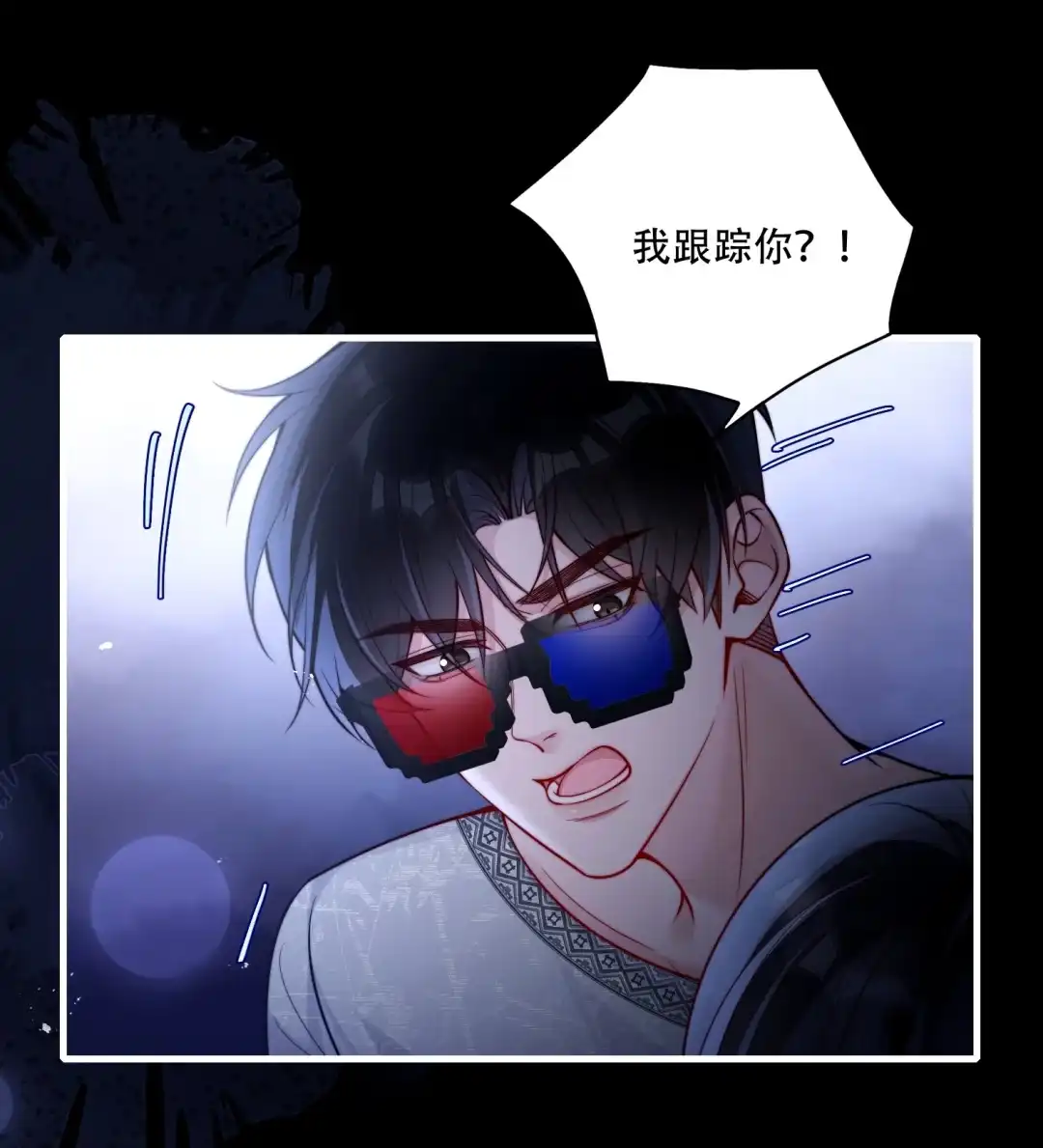 玩弄鬼畜上司. 为什么一直跟踪我！ 第25页