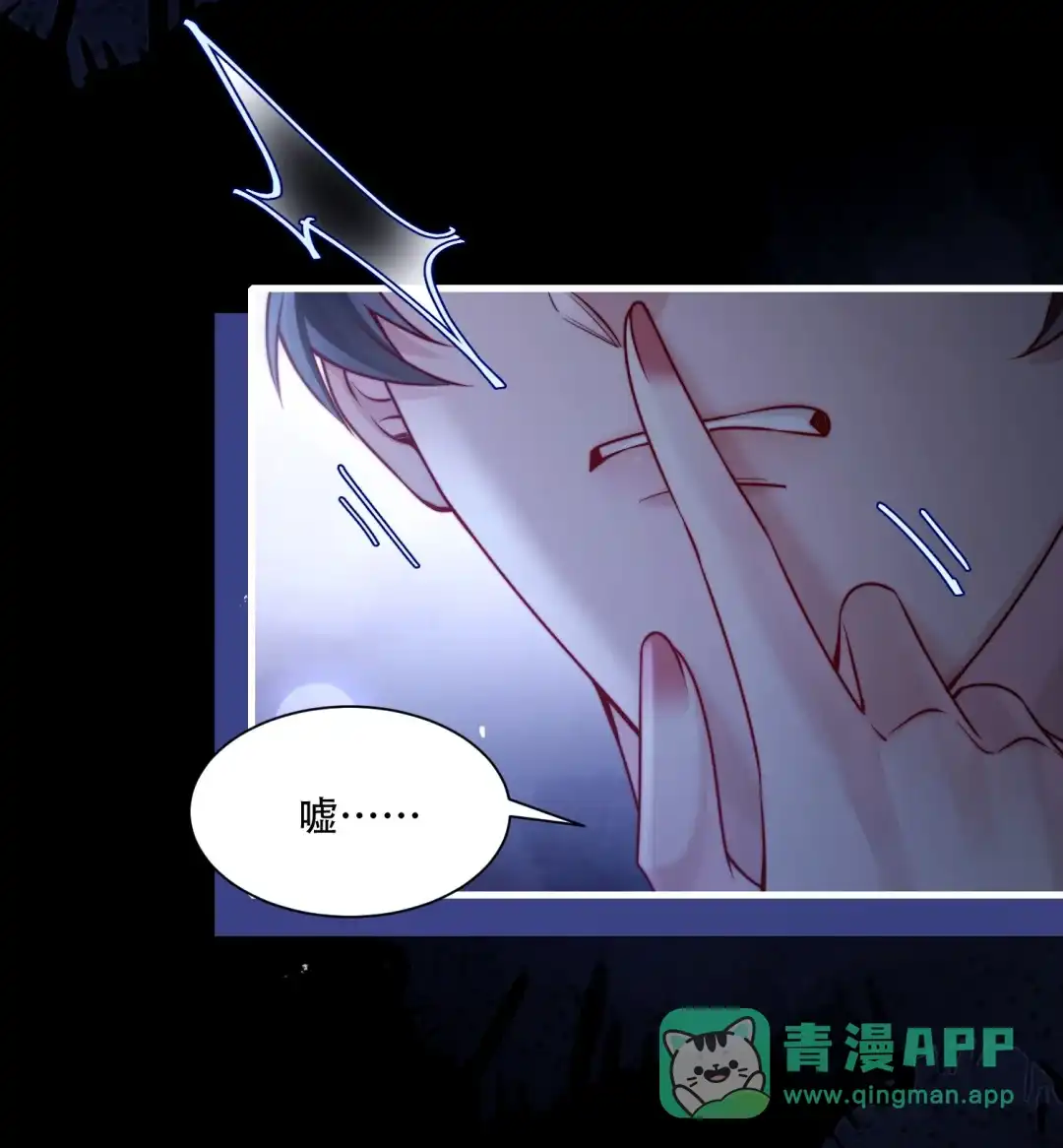 玩弄鬼畜上司. 为什么一直跟踪我！ 第26页