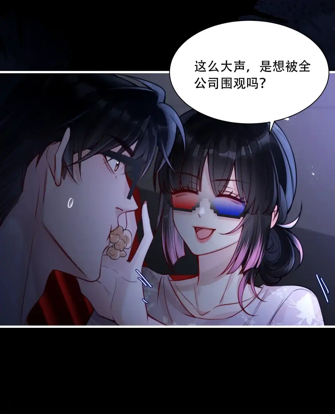玩弄鬼畜上司. 为什么一直跟踪我！ 第27页