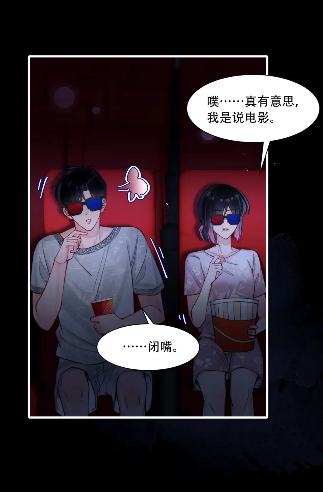 玩弄鬼畜上司. 为什么一直跟踪我！ 第28页