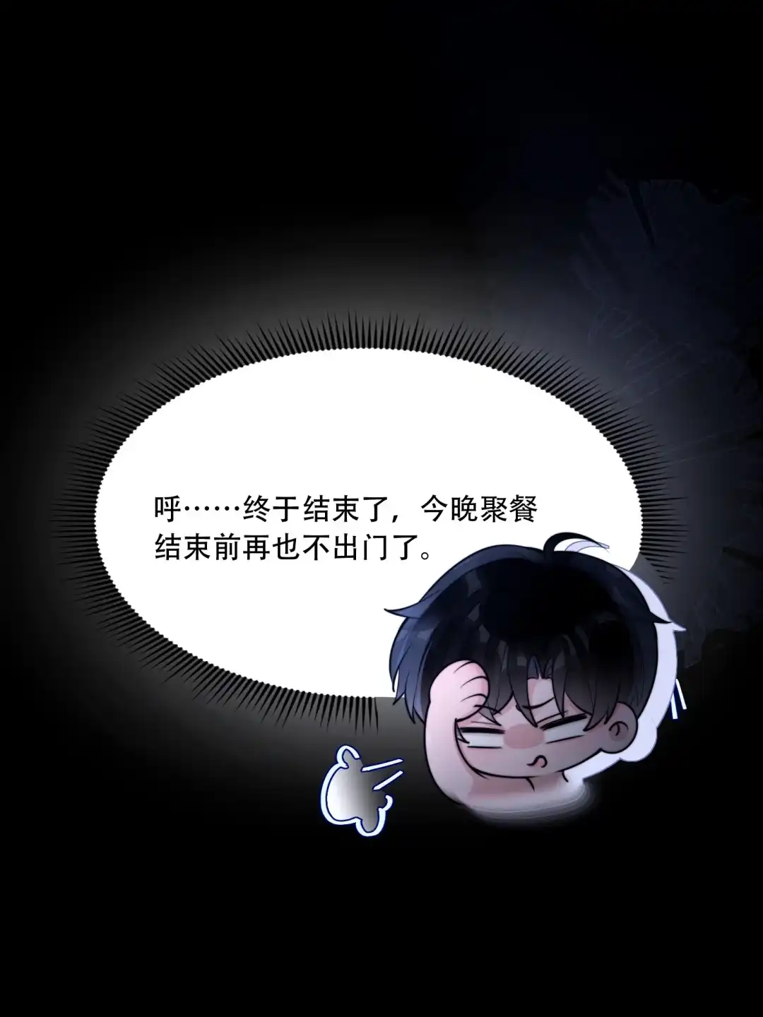 玩弄鬼畜上司. 为什么一直跟踪我！ 第30页