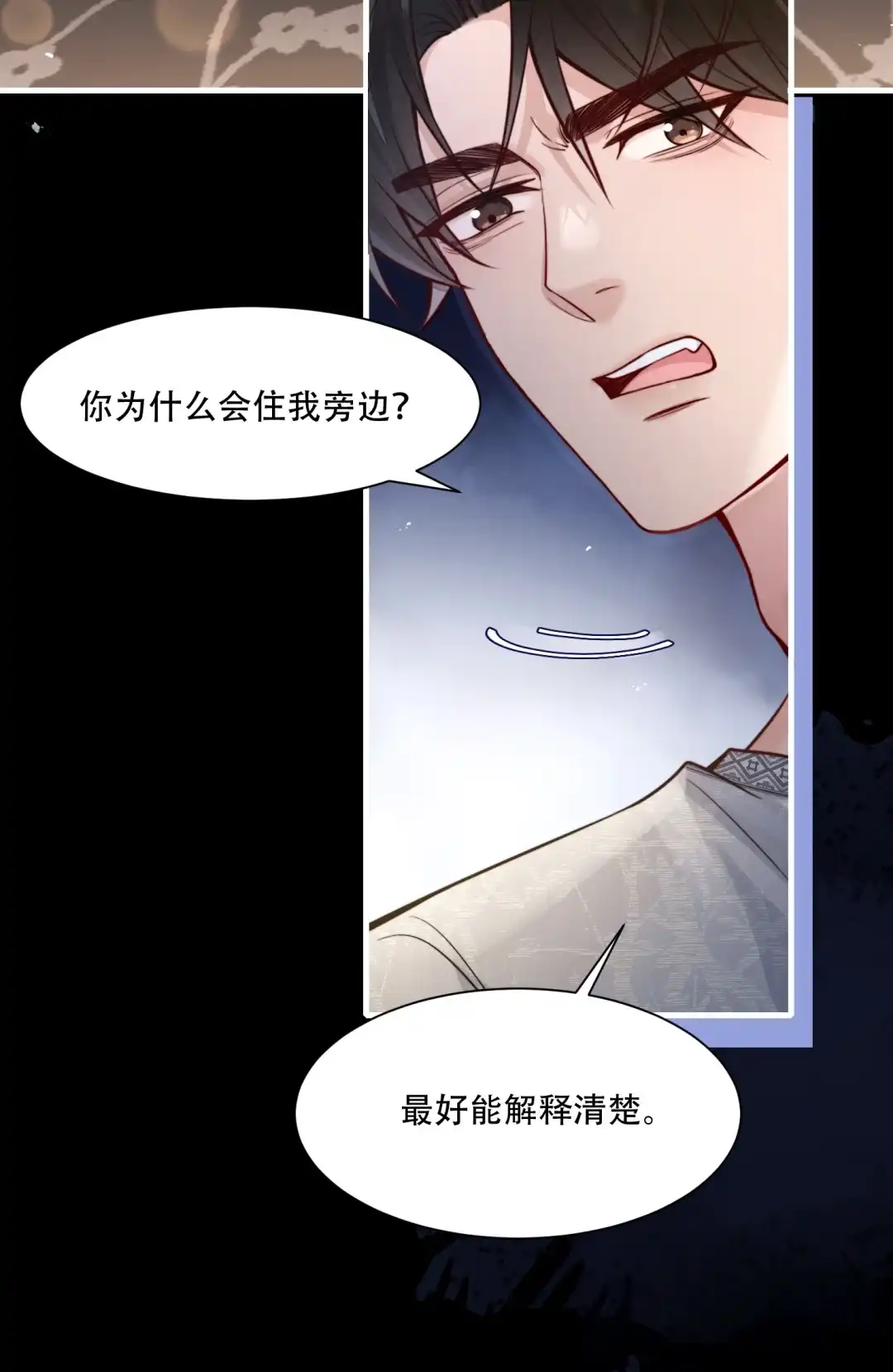 玩弄鬼畜上司. 为什么一直跟踪我！ 第33页