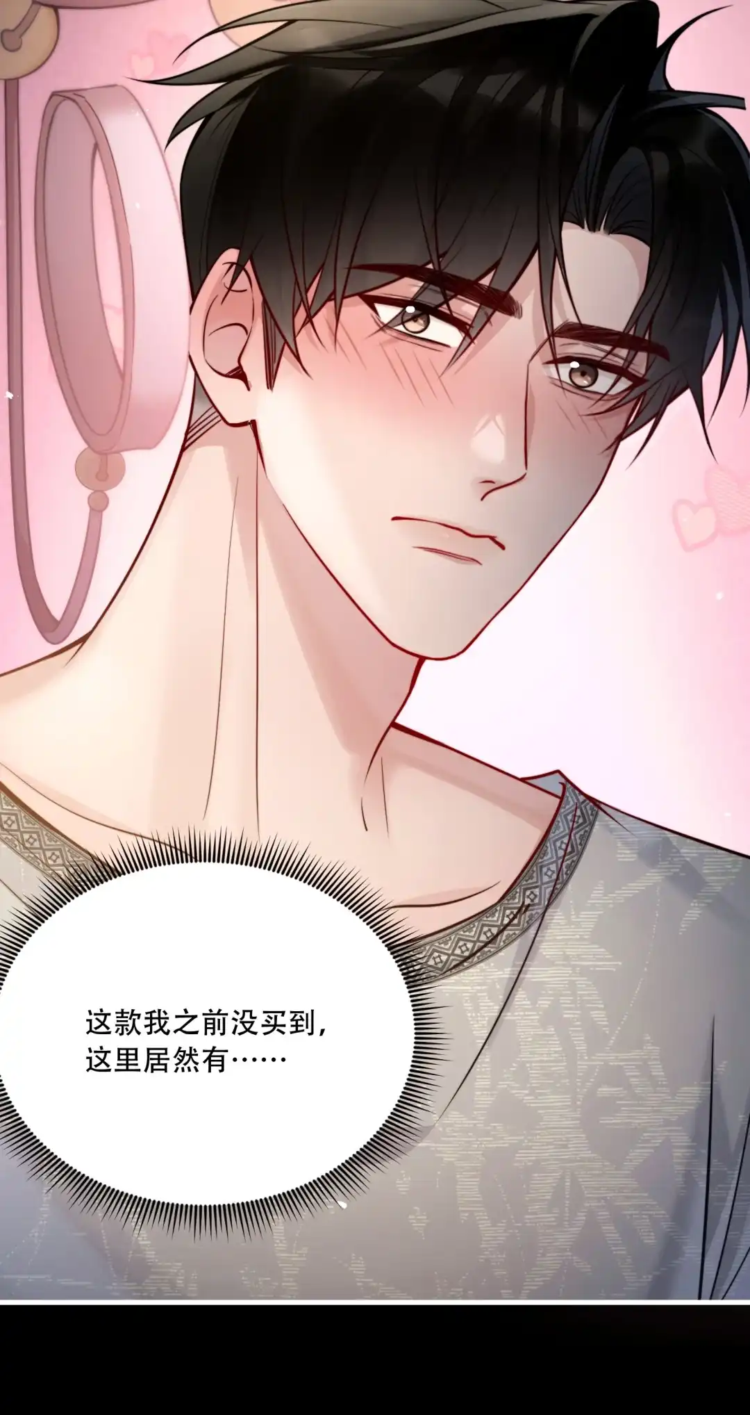 玩弄鬼畜上司. 为什么一直跟踪我！ 第38页