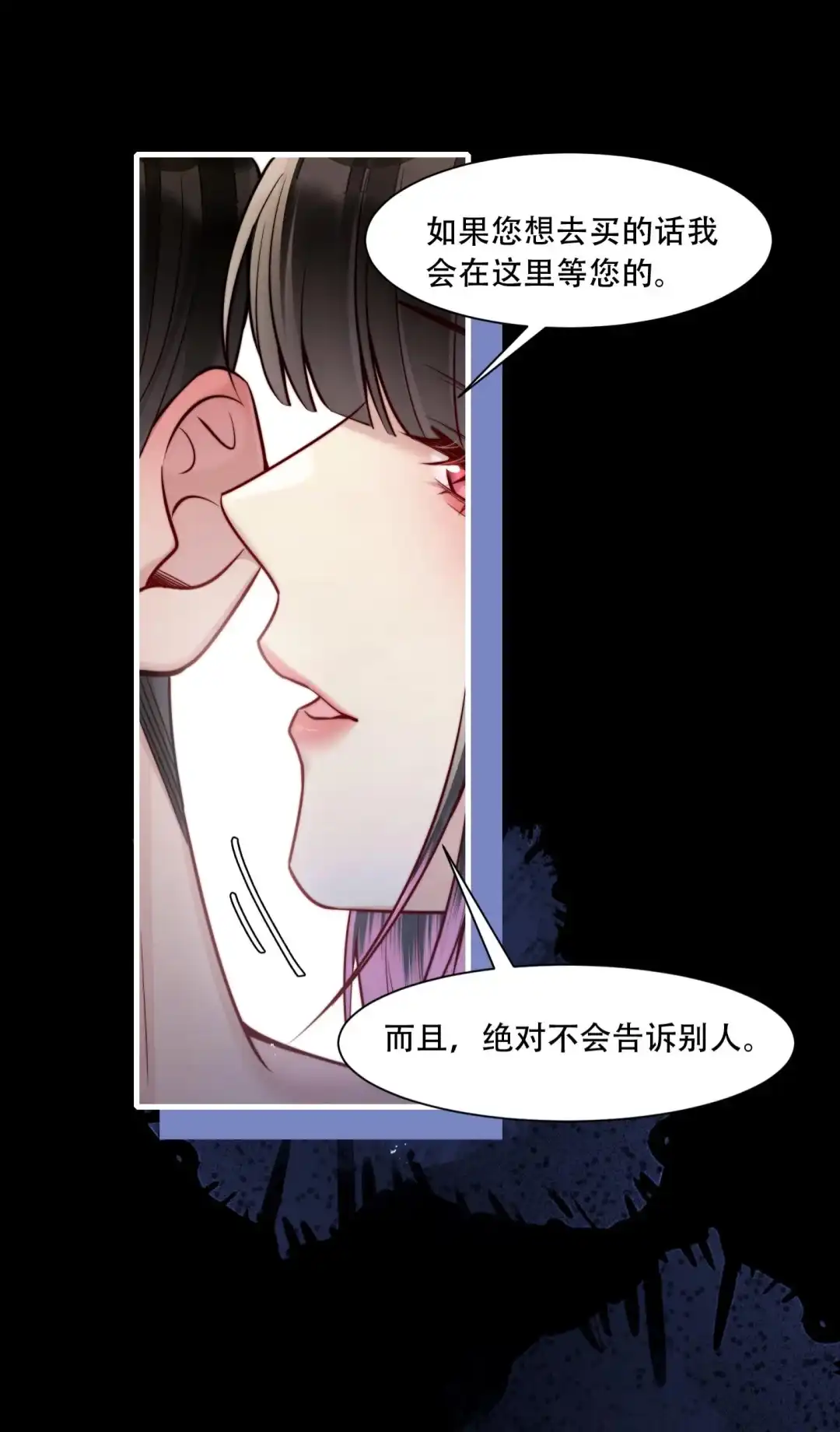 玩弄鬼畜上司. 为什么一直跟踪我！ 第39页