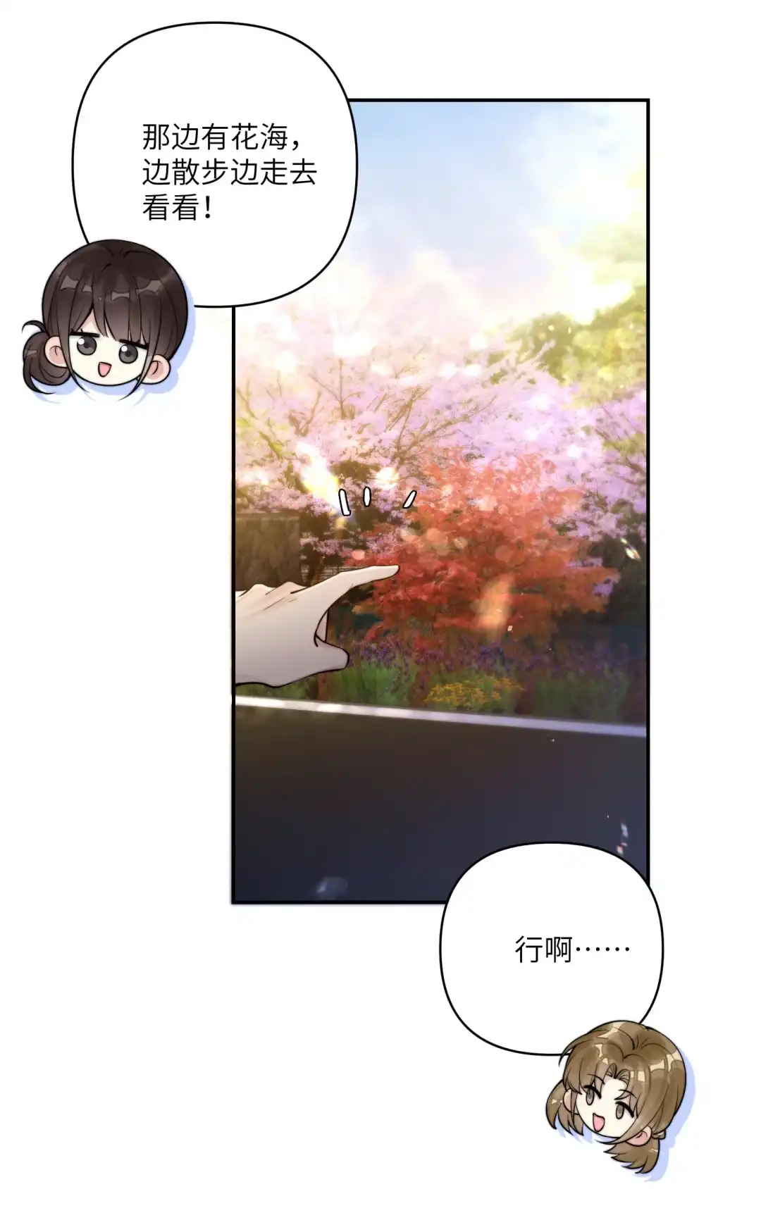 玩弄鬼畜上司. 为什么一直跟踪我！ 第4页