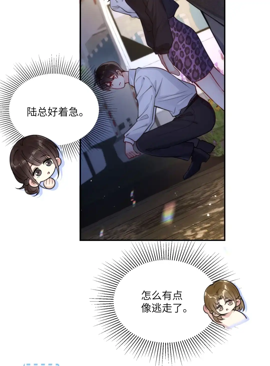 玩弄鬼畜上司. 为什么一直跟踪我！ 第7页