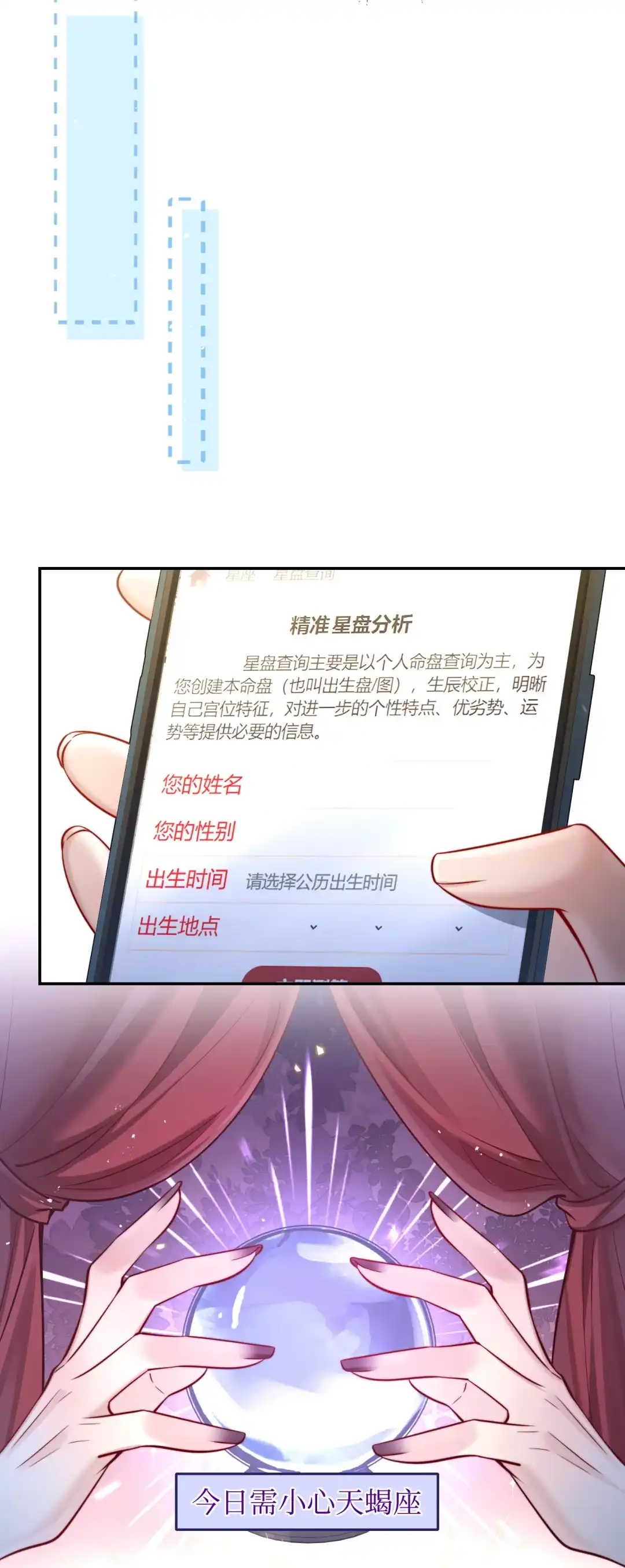 玩弄鬼畜上司. 为什么一直跟踪我！ 第8页