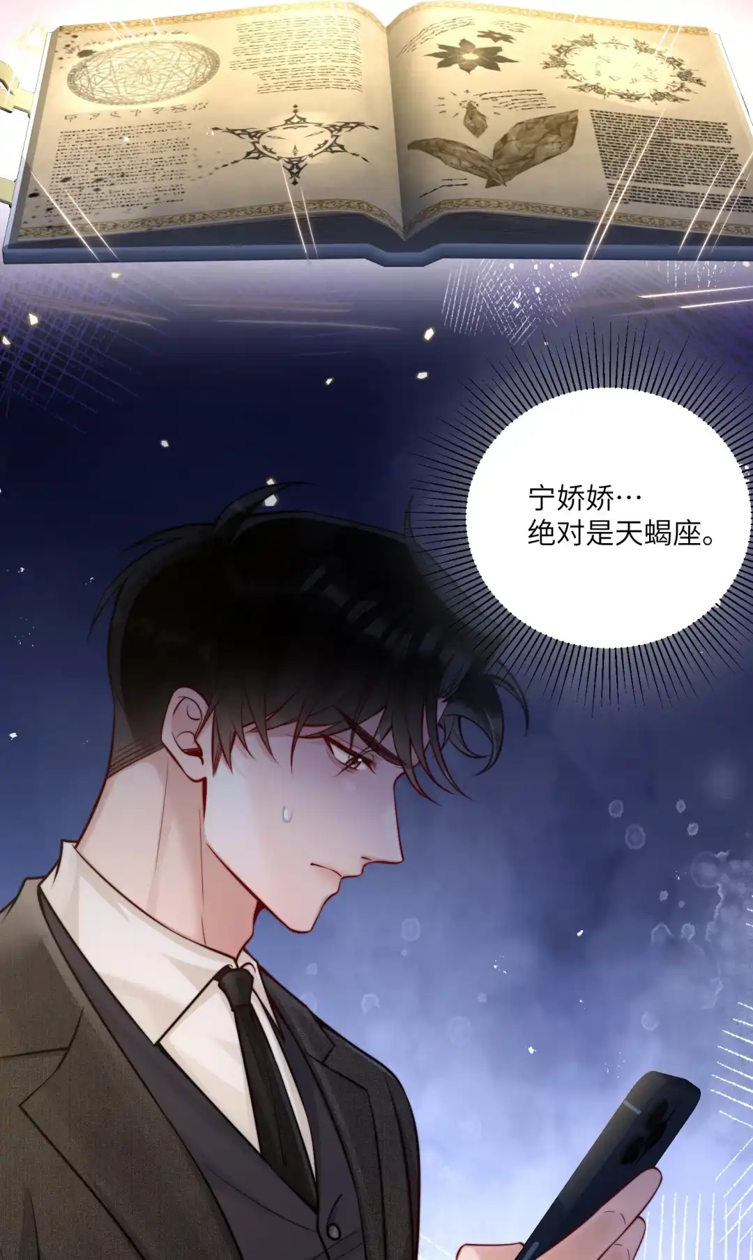 玩弄鬼畜上司. 为什么一直跟踪我！ 第9页