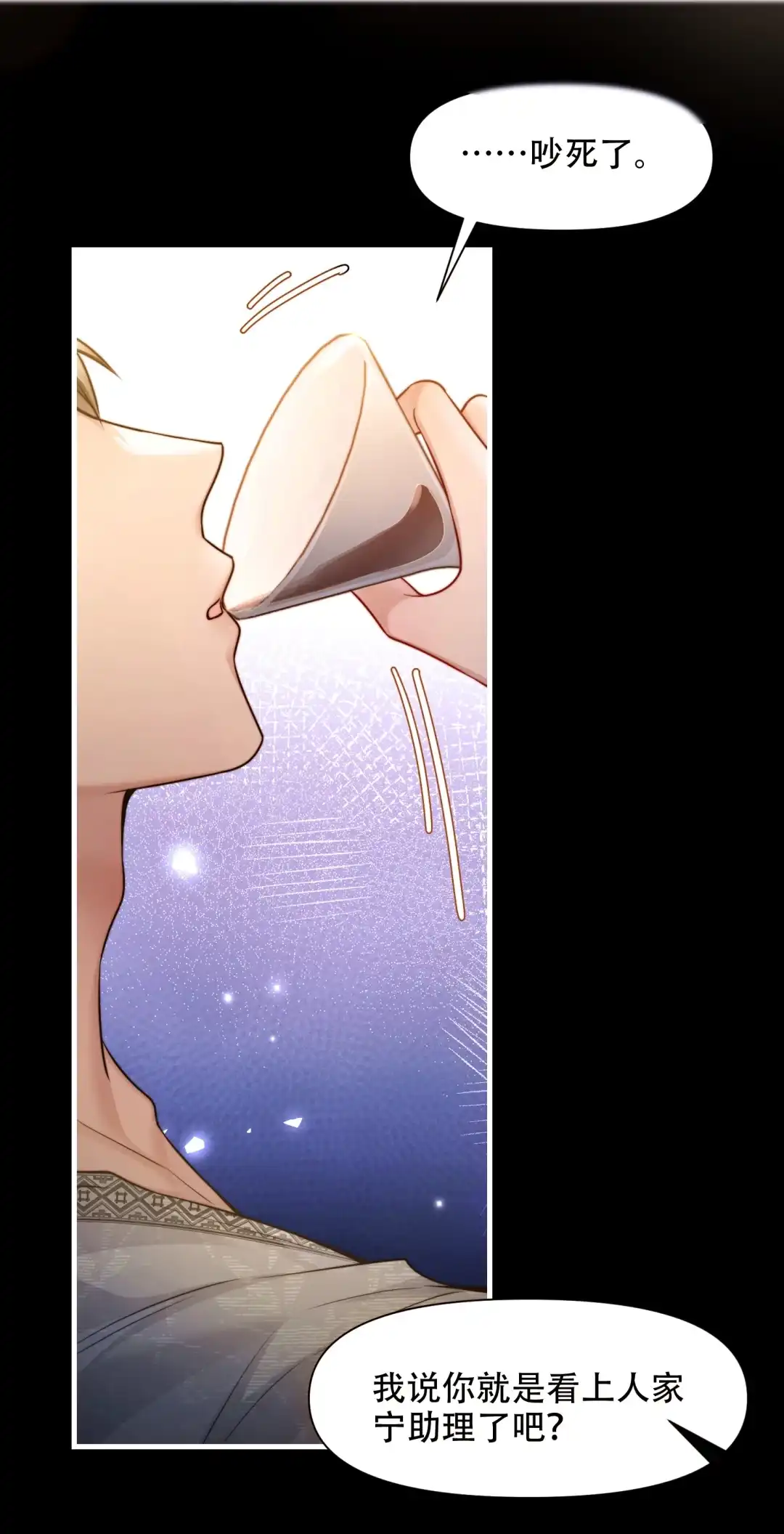 玩弄鬼畜上司. 你是不是看上她了？ 第15页