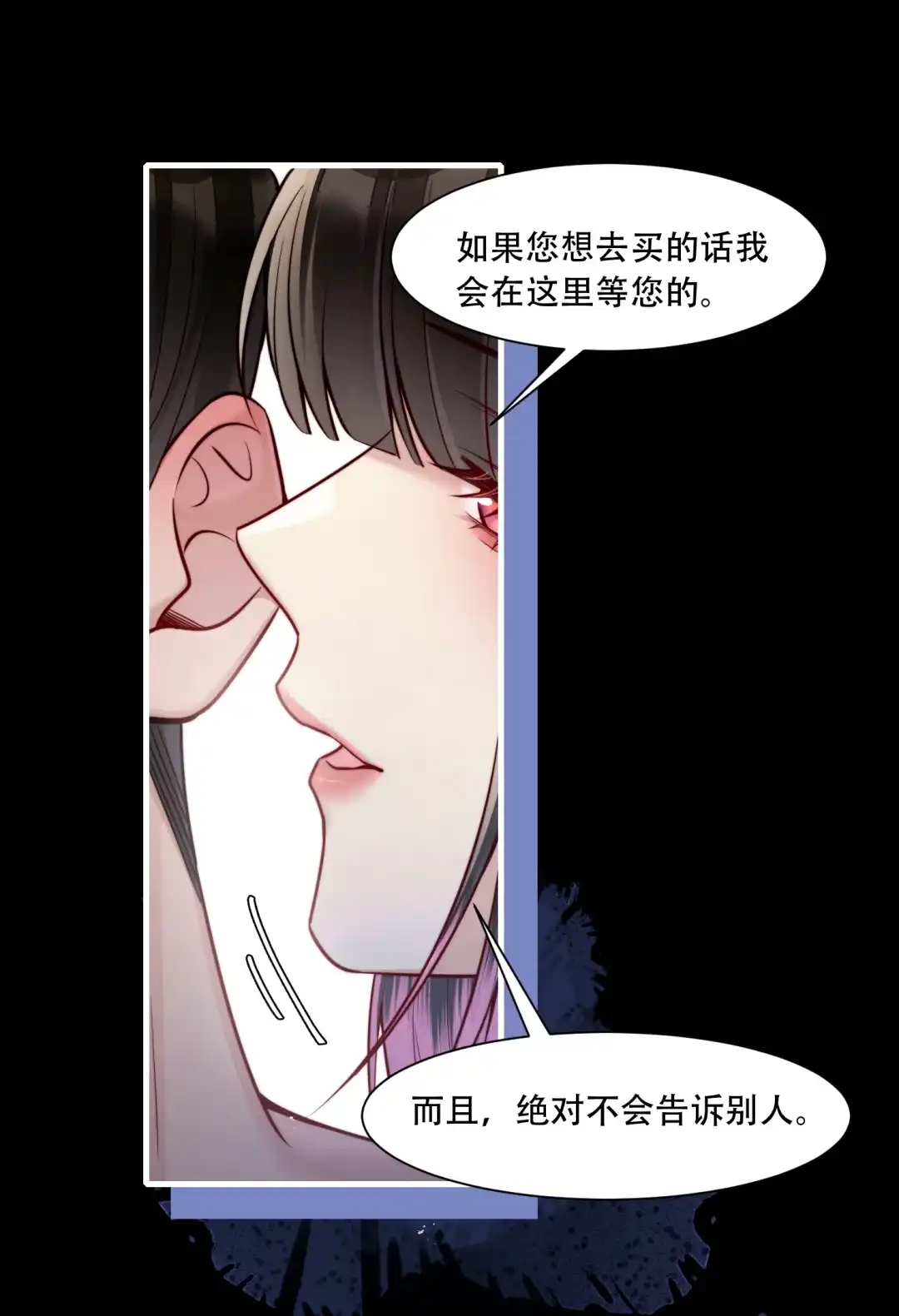 玩弄鬼畜上司. 你是不是看上她了？ 第2页