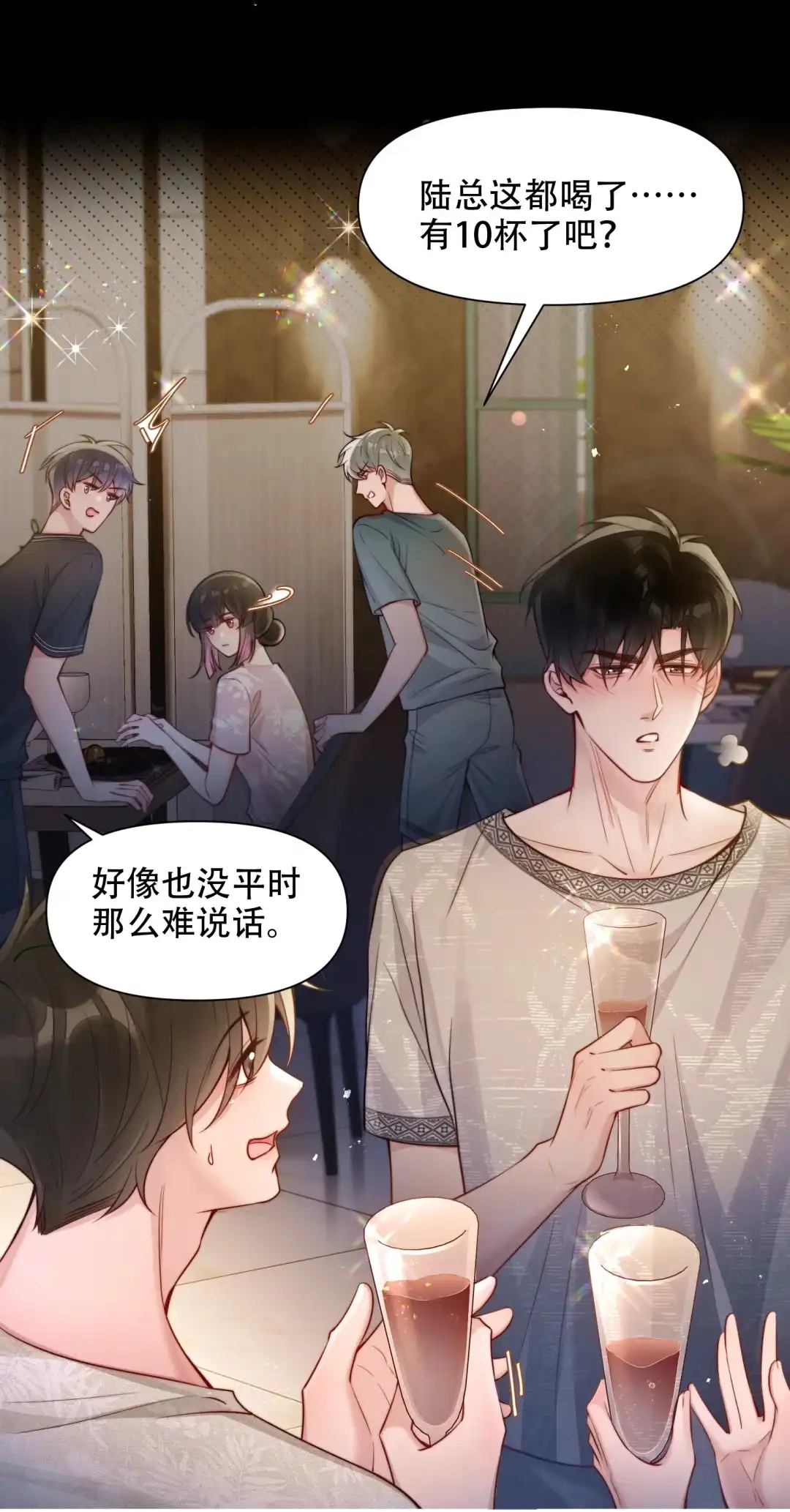 玩弄鬼畜上司. 你是不是看上她了？ 第20页