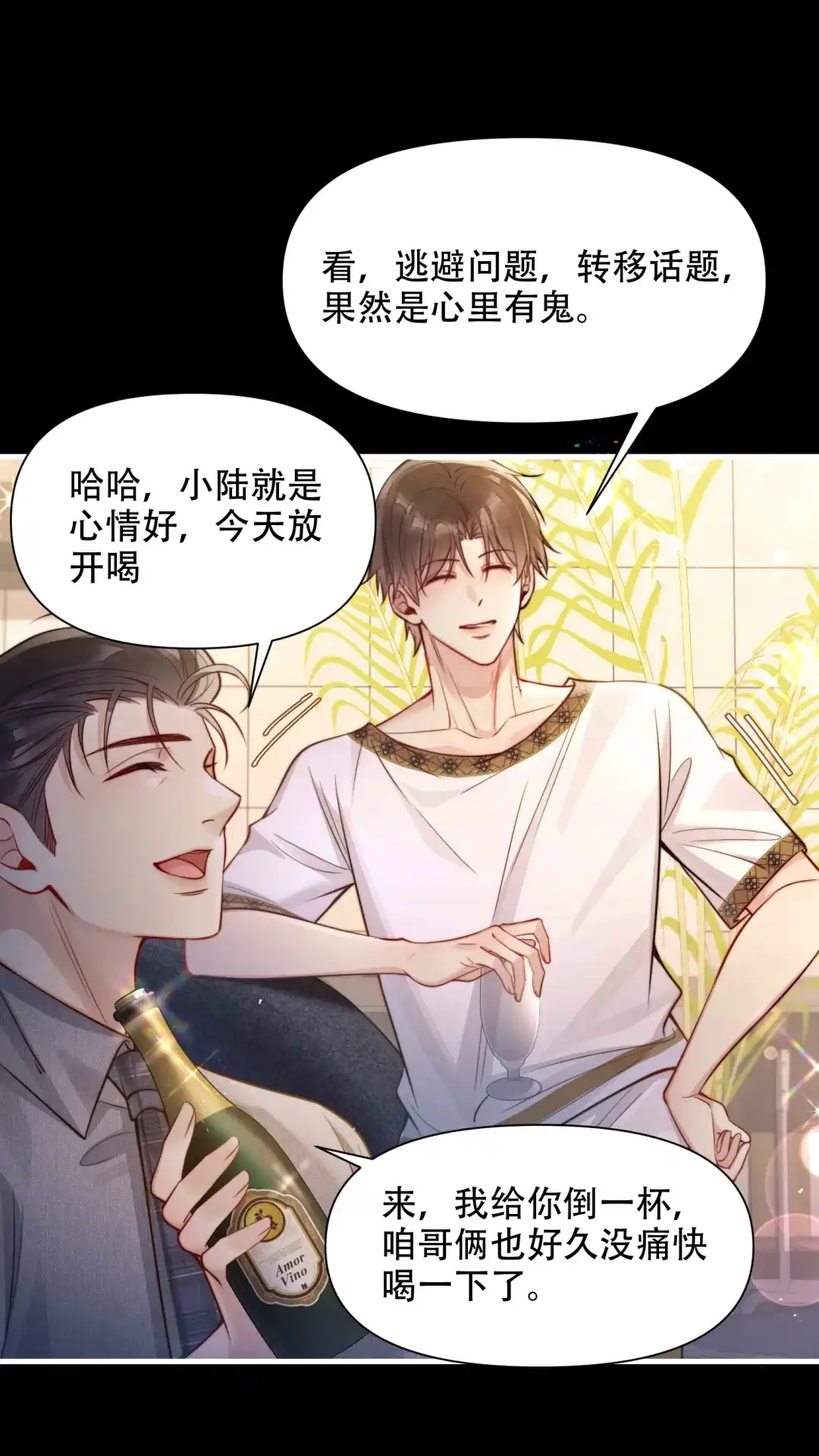 玩弄鬼畜上司. 你是不是看上她了？ 第23页