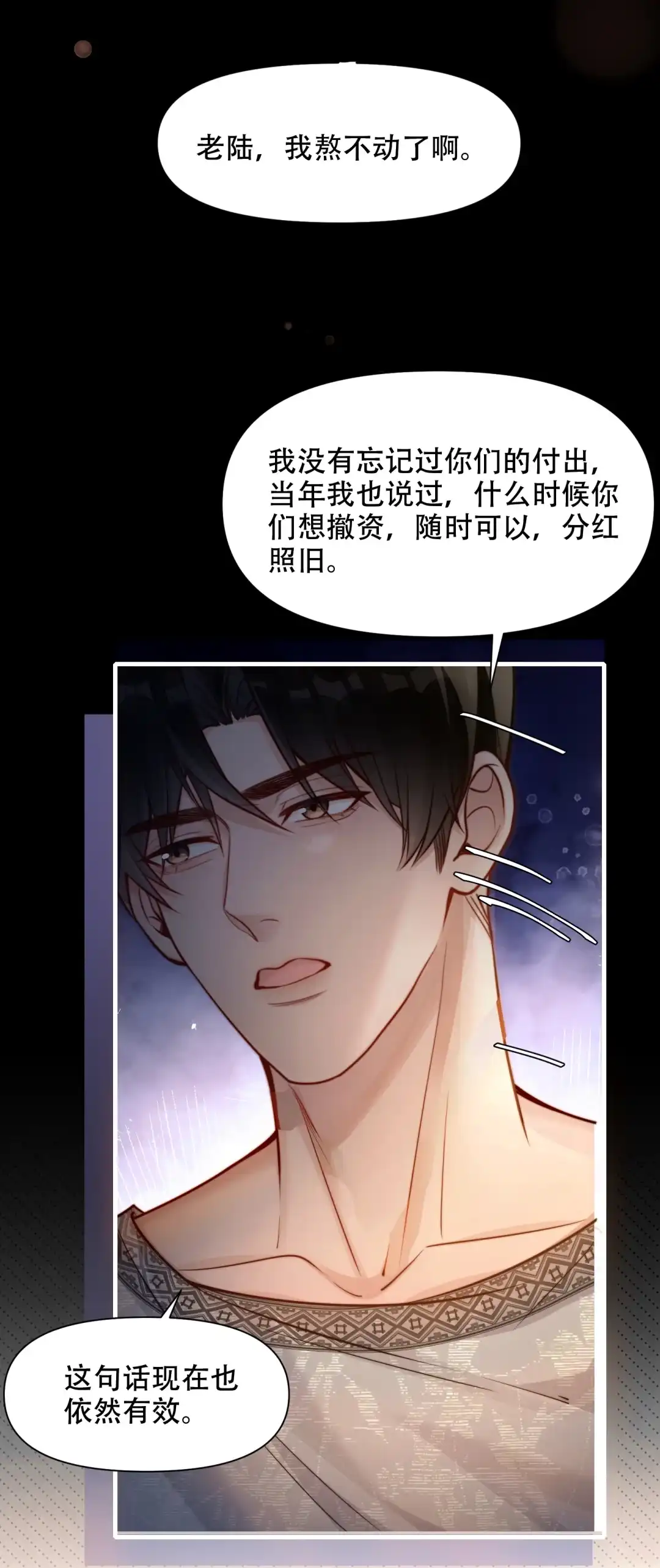 玩弄鬼畜上司. 你是不是看上她了？ 第27页