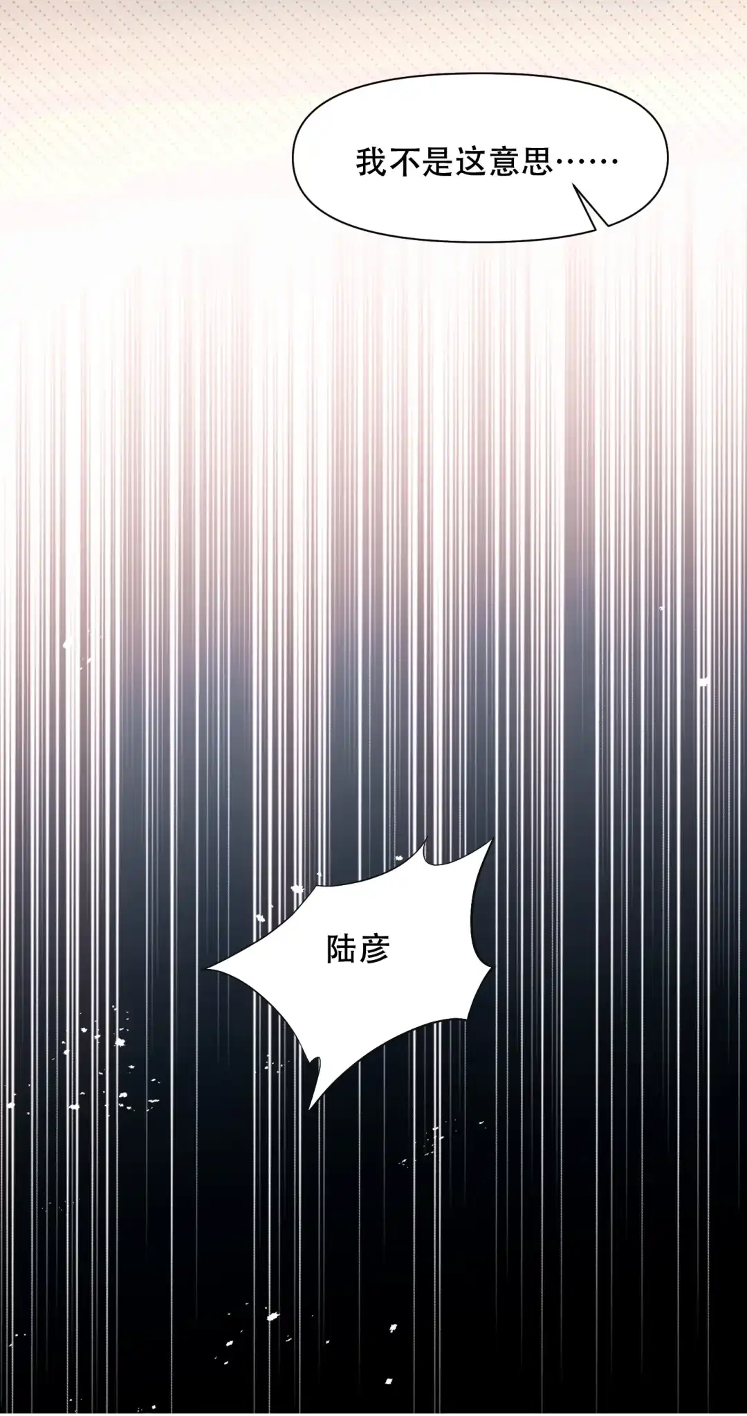 玩弄鬼畜上司. 你是不是看上她了？ 第28页