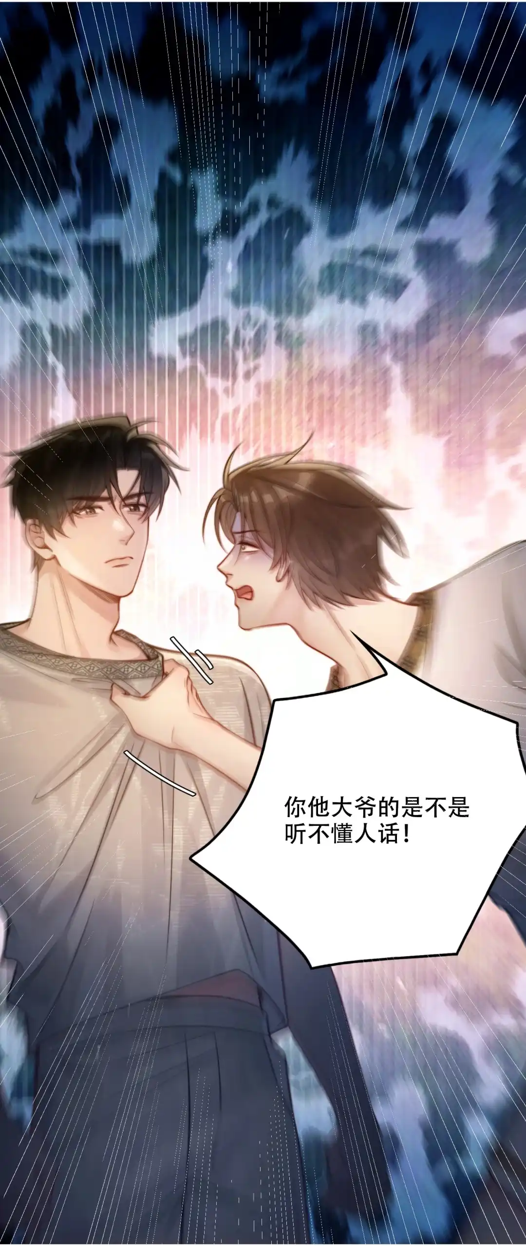玩弄鬼畜上司. 你是不是看上她了？ 第29页