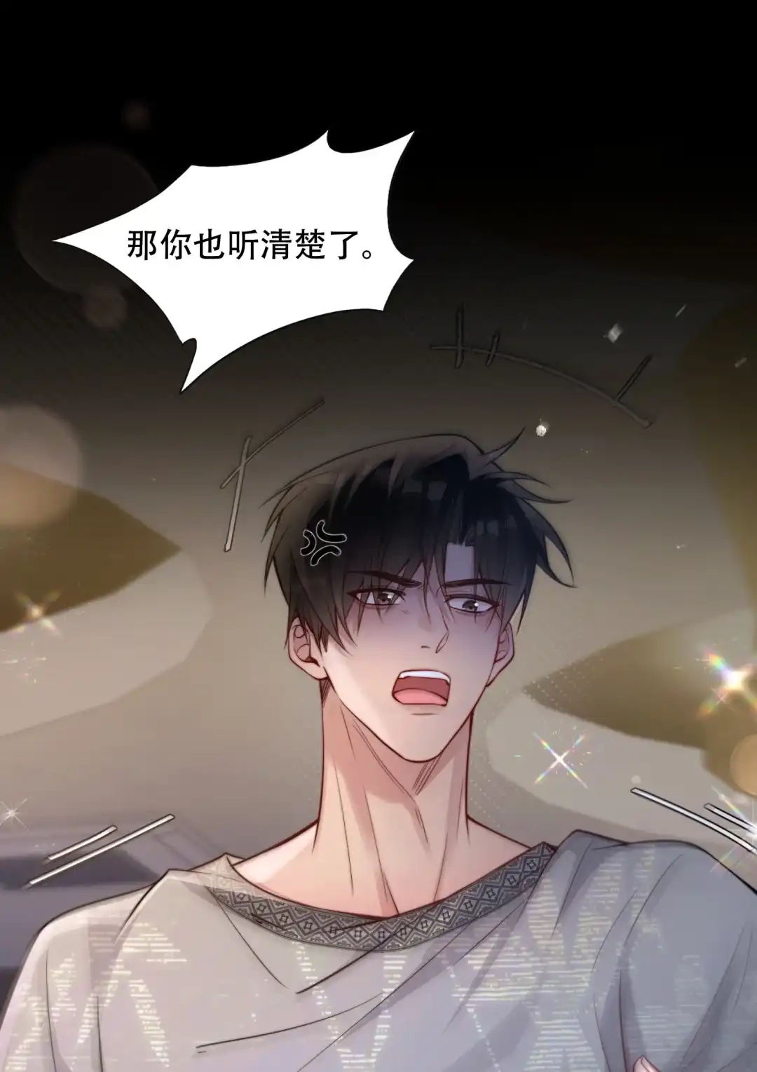 玩弄鬼畜上司. 你是不是看上她了？ 第35页