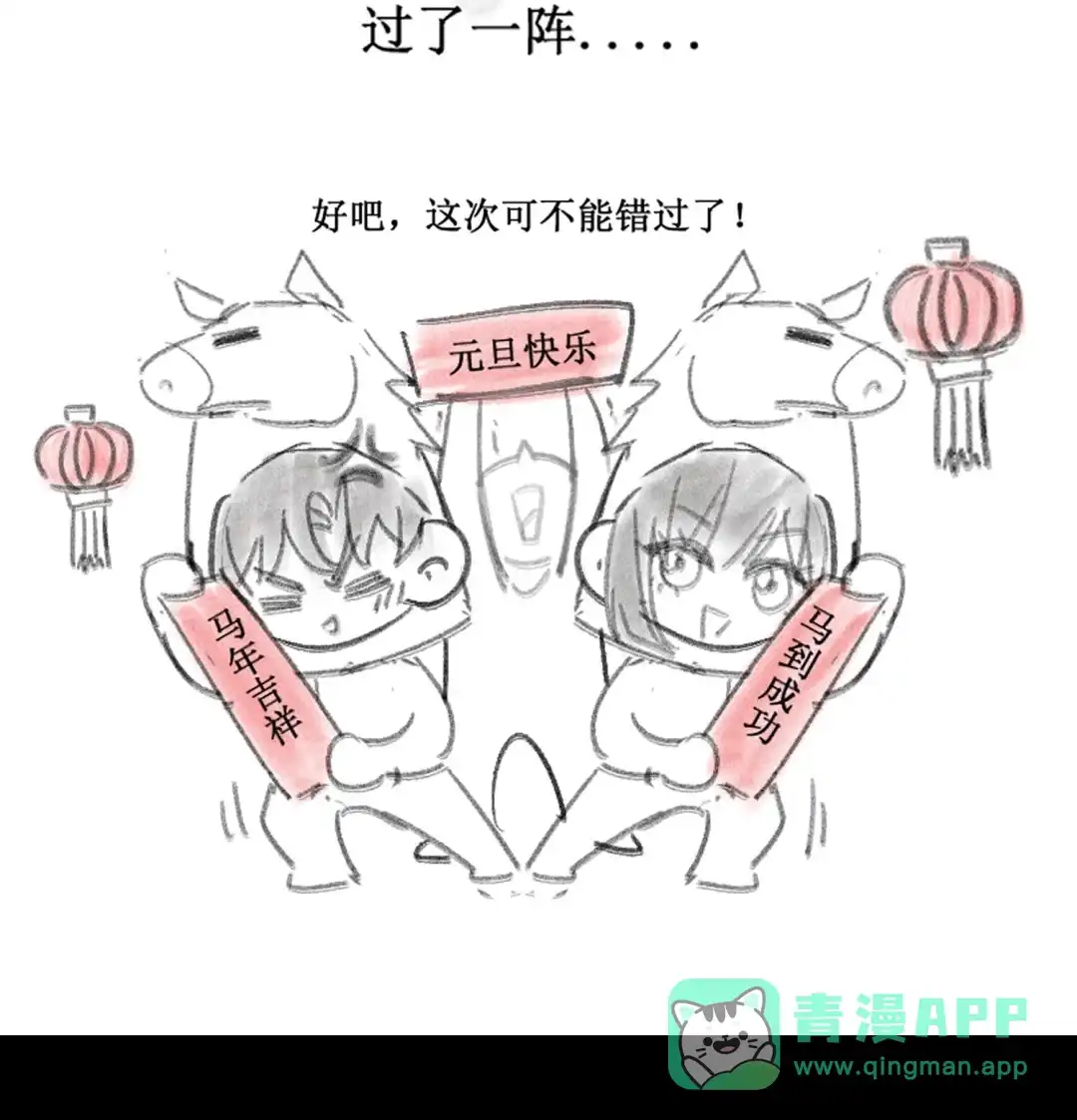 玩弄鬼畜上司. 你是不是看上她了？ 第41页