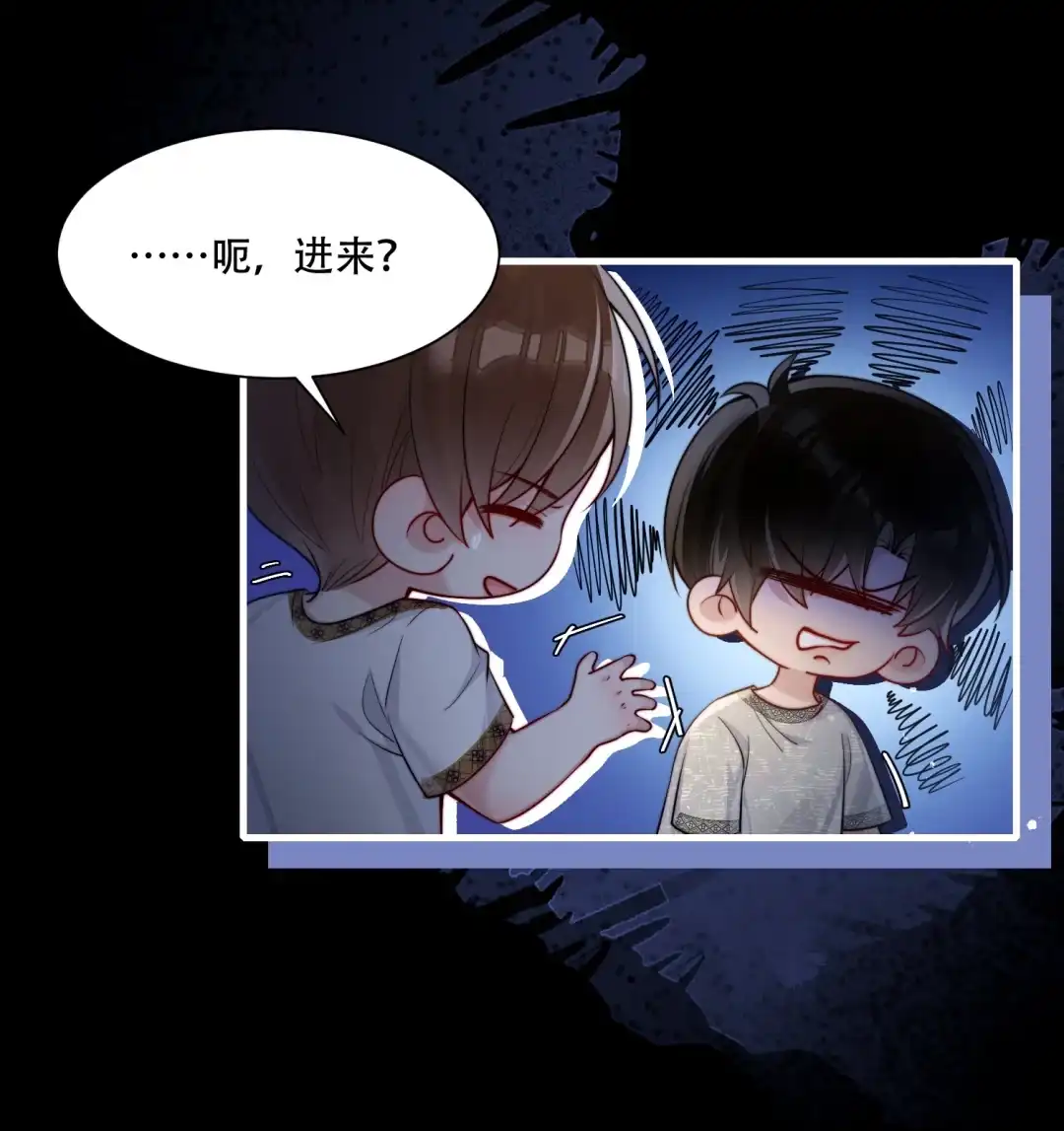 玩弄鬼畜上司. 你是不是看上她了？ 第5页